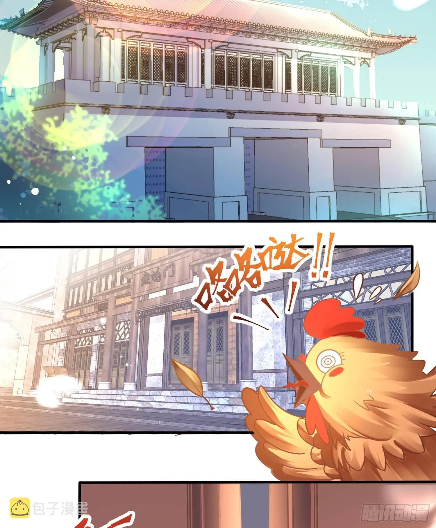 第1话 猴子偷桃 第4页