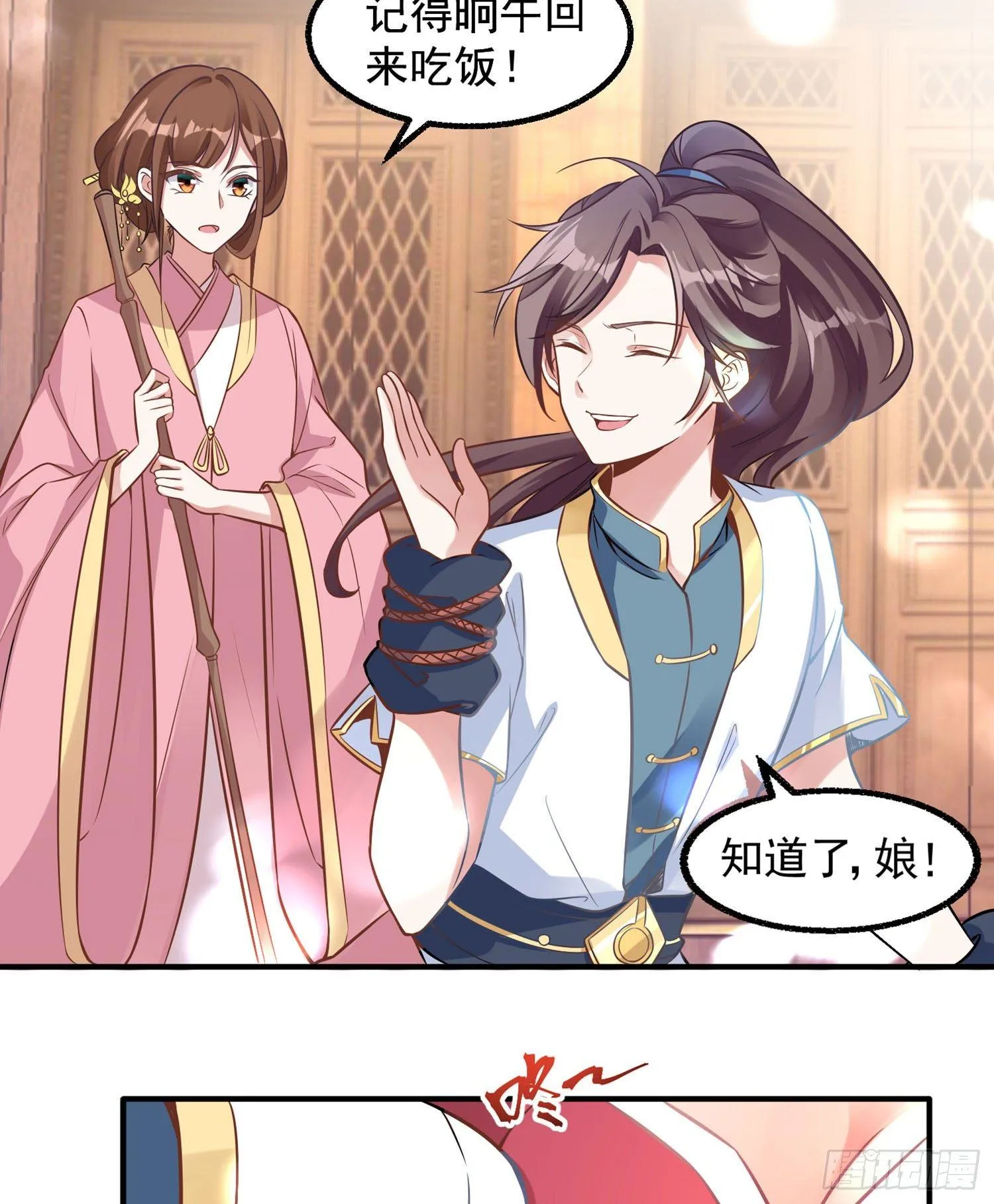 第1话 猴子偷桃 第7页