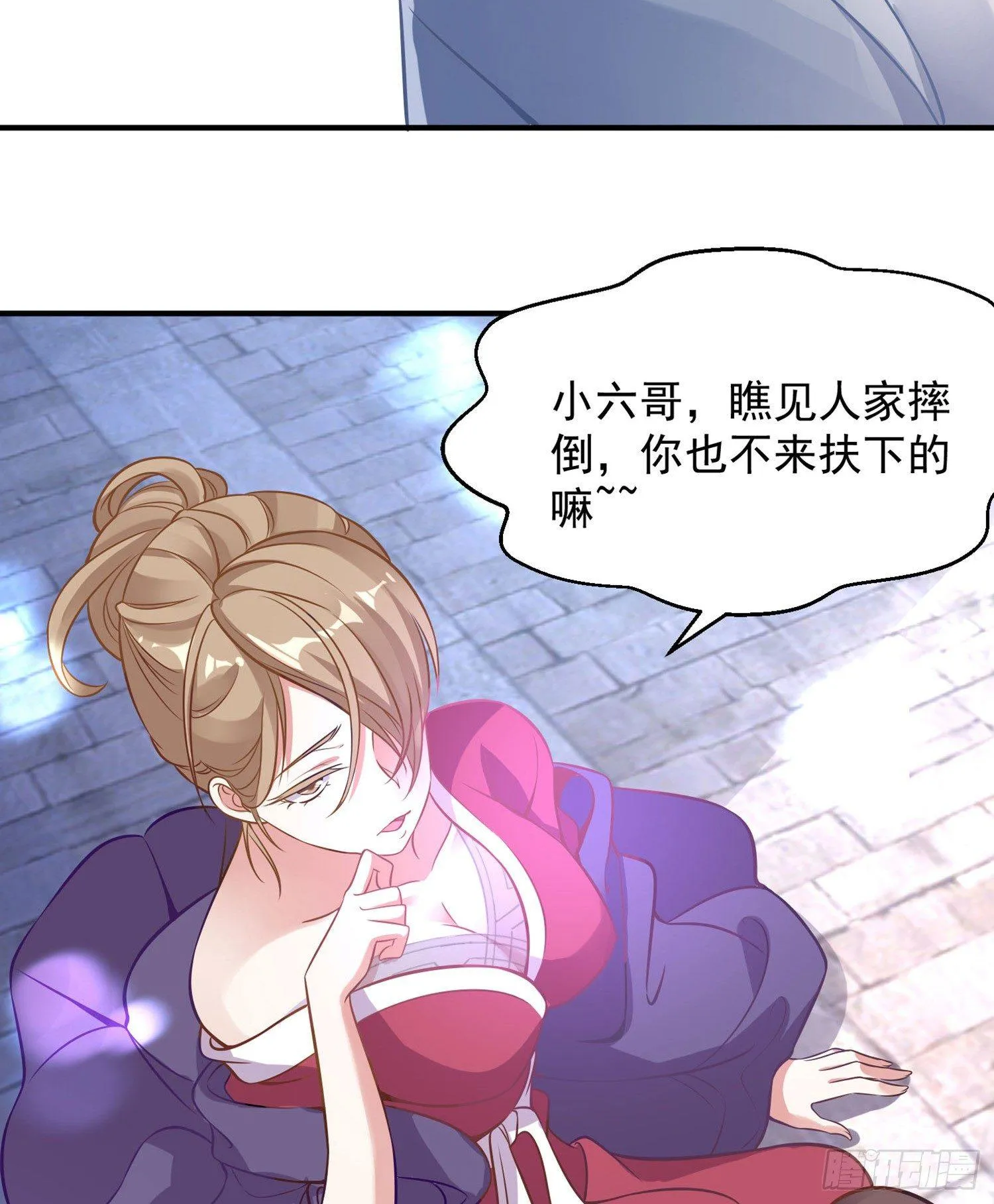 第1话 猴子偷桃 第9页
