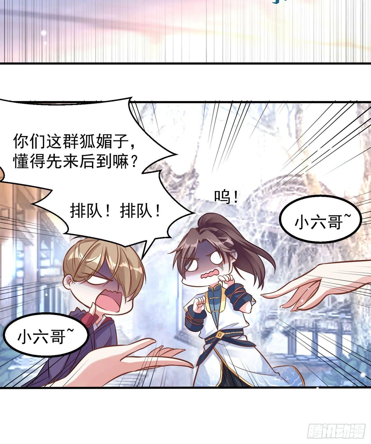 第1话 猴子偷桃 第12页