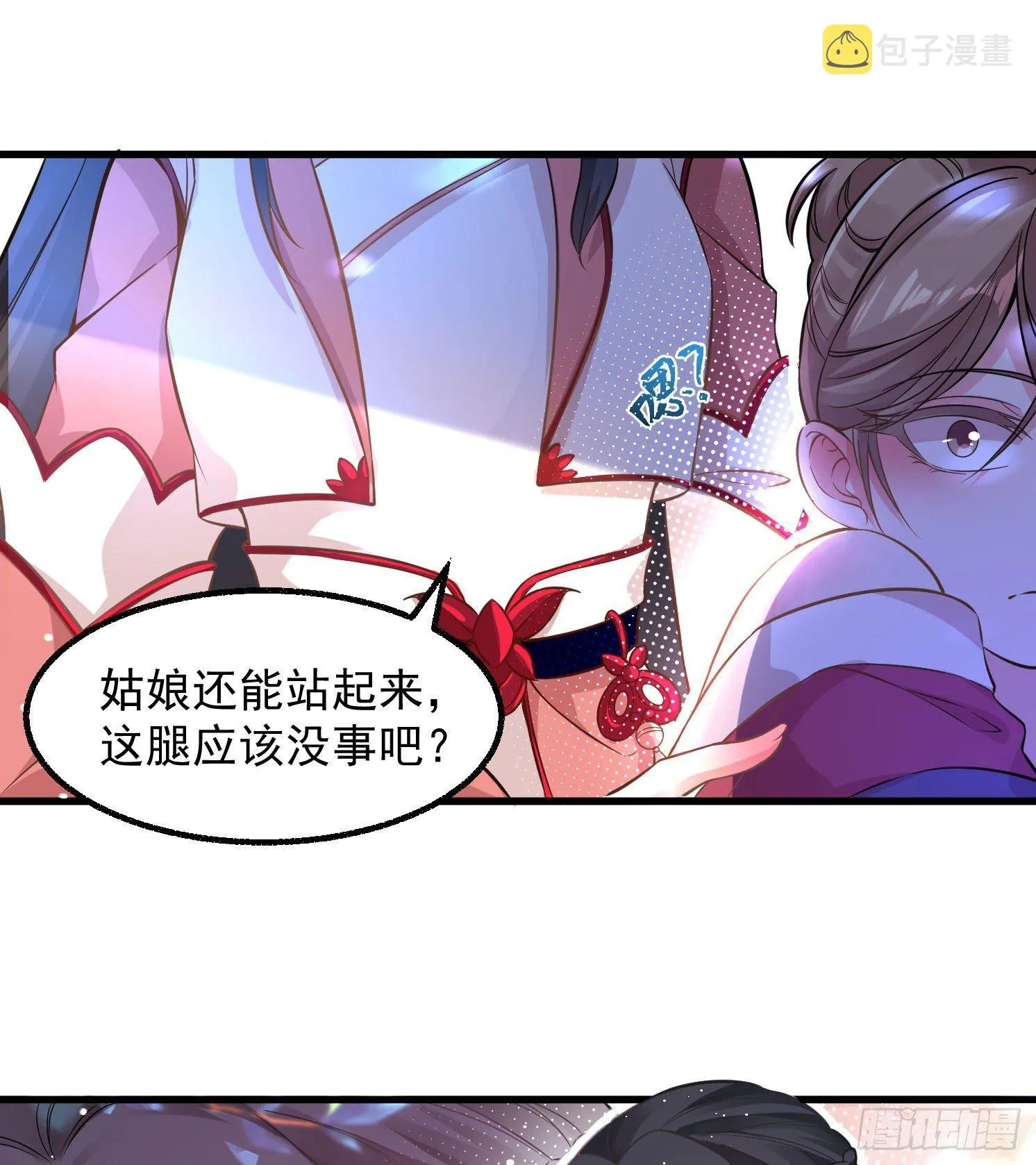 第1话 猴子偷桃 第13页