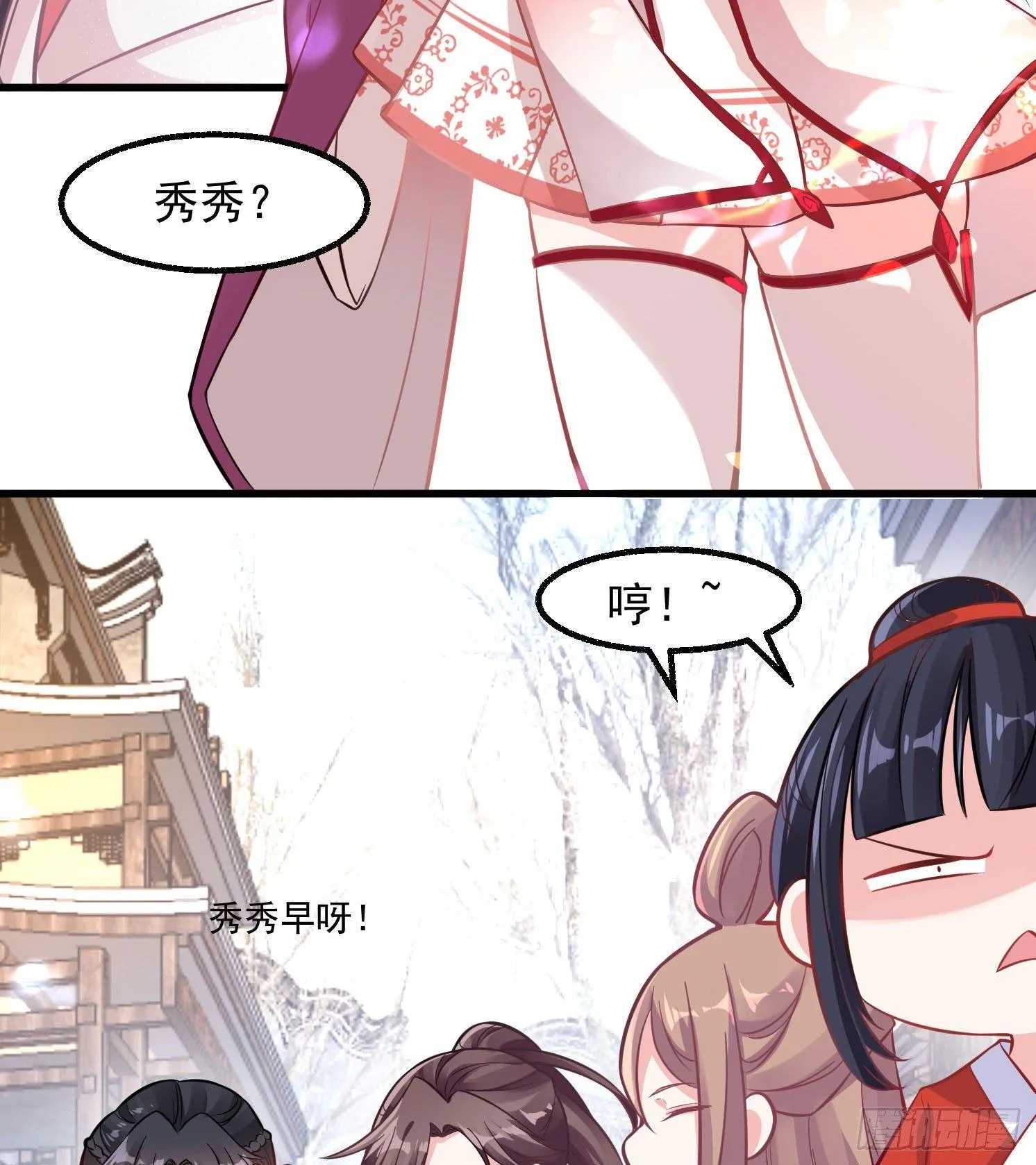第1话 猴子偷桃 第15页