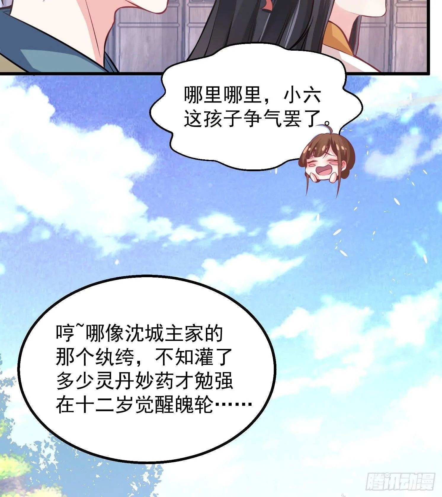 第1话 猴子偷桃 第20页