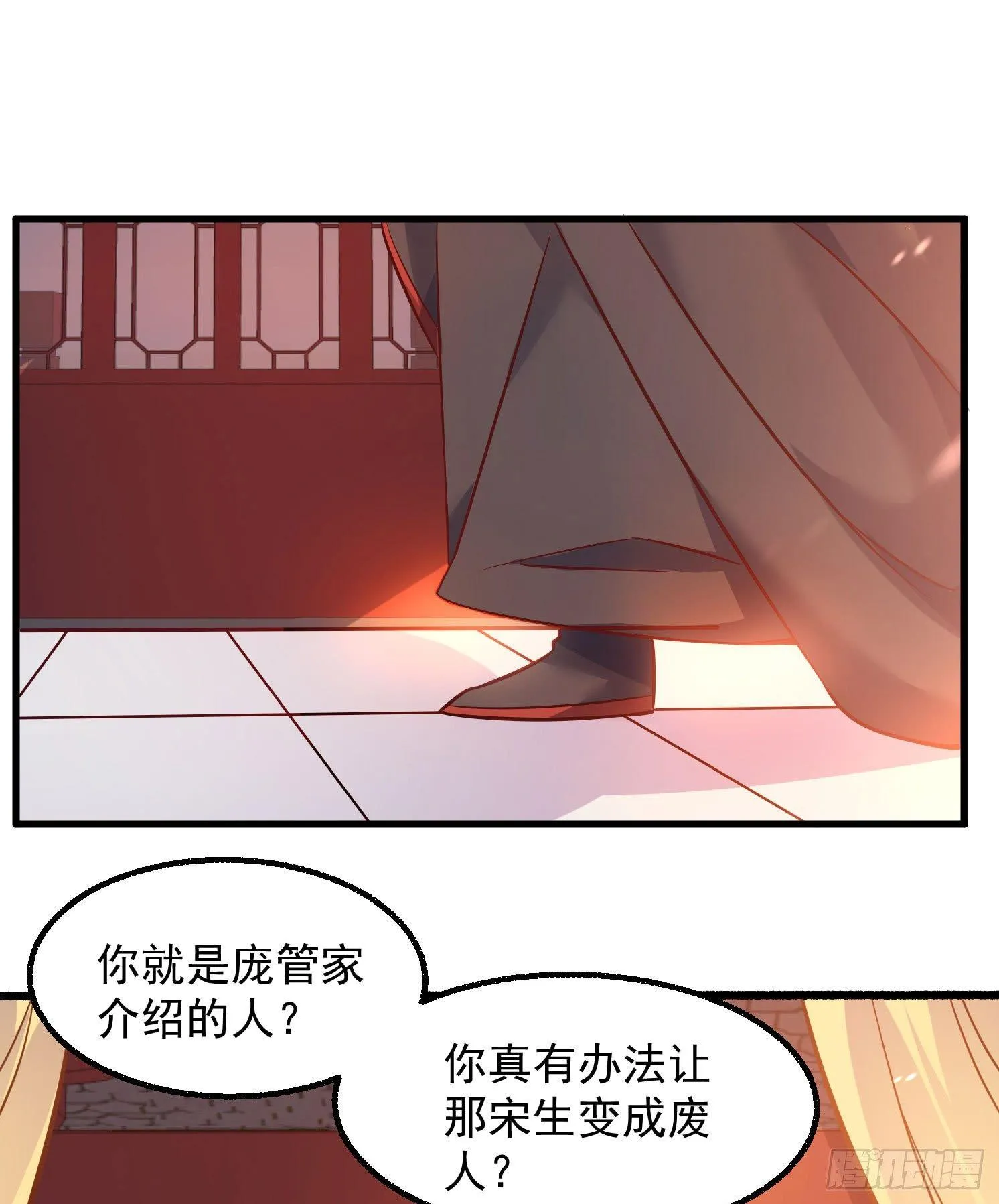 第1话 猴子偷桃 第22页
