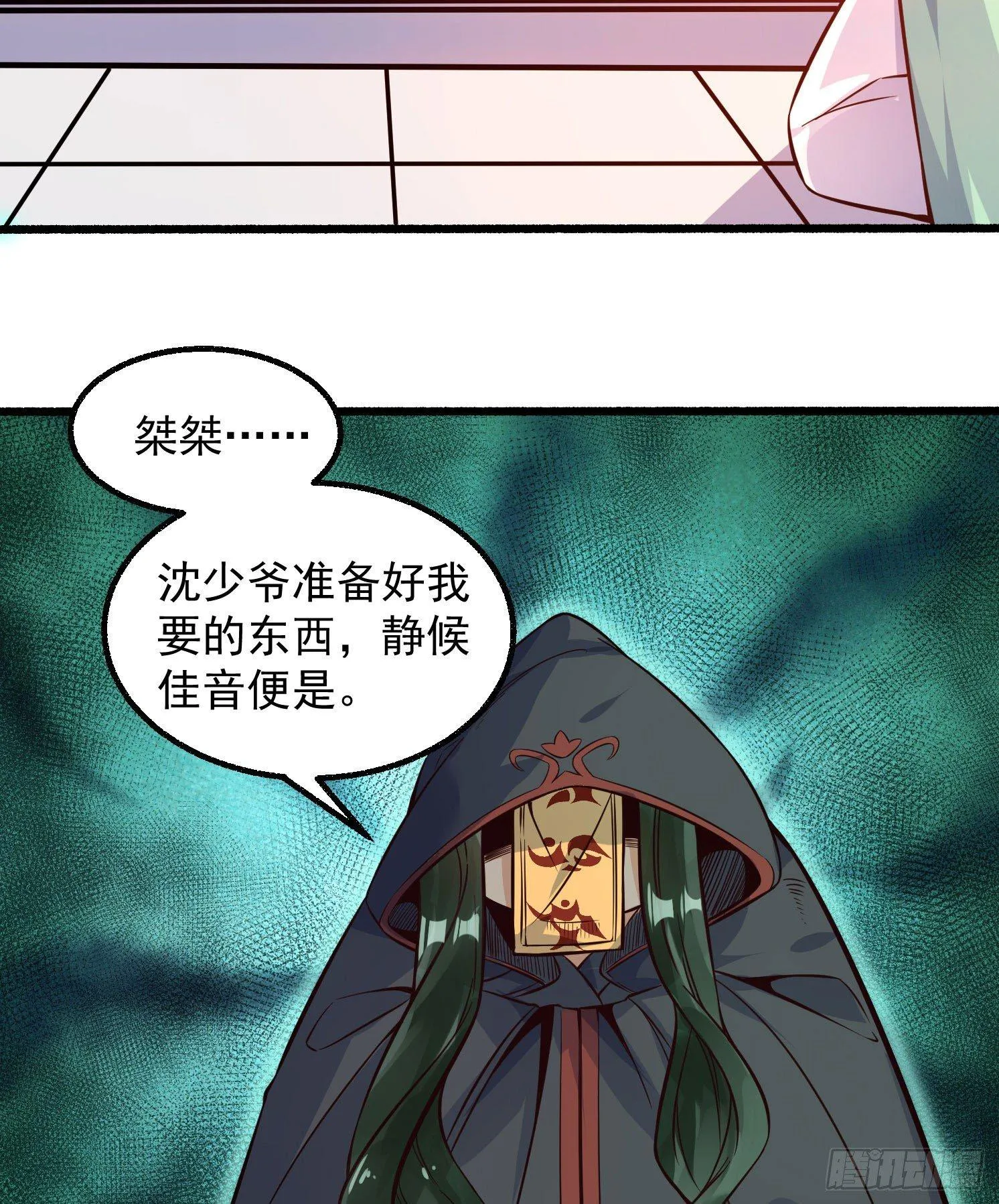第1话 猴子偷桃 第24页
