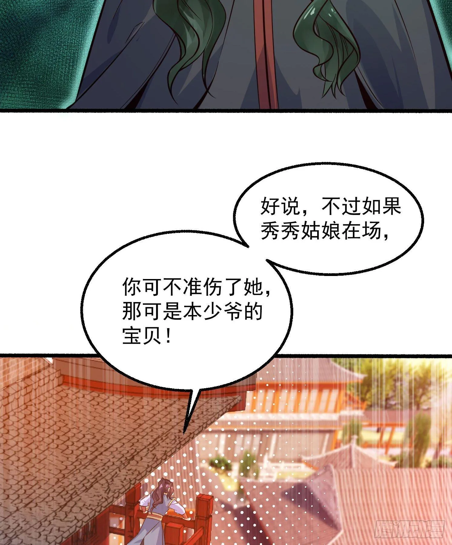 第1话 猴子偷桃 第25页