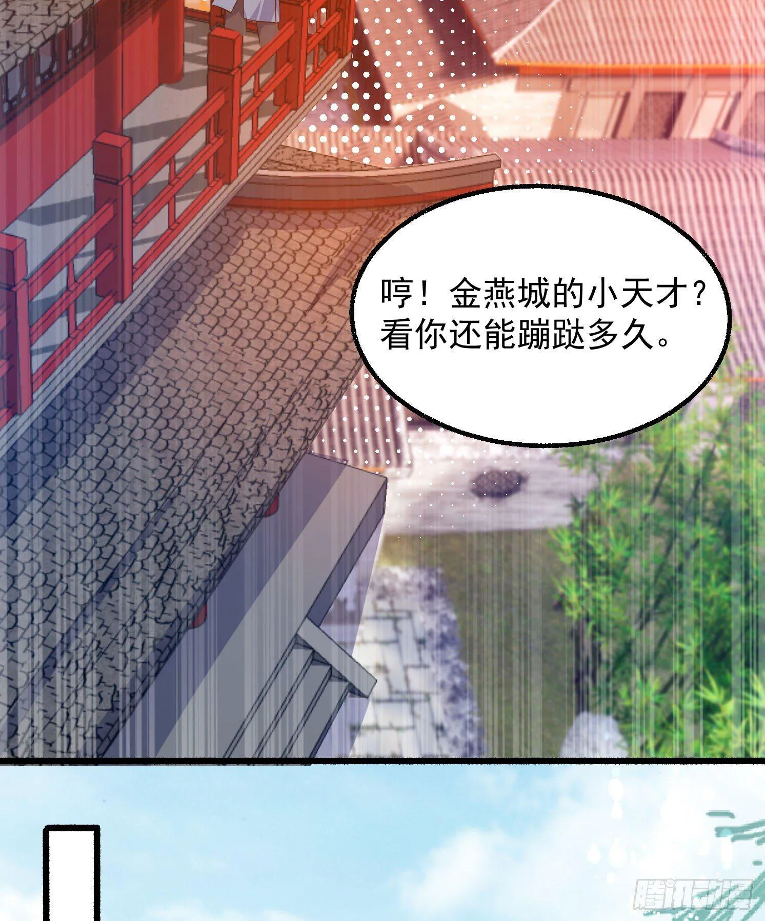 第1话 猴子偷桃 第26页