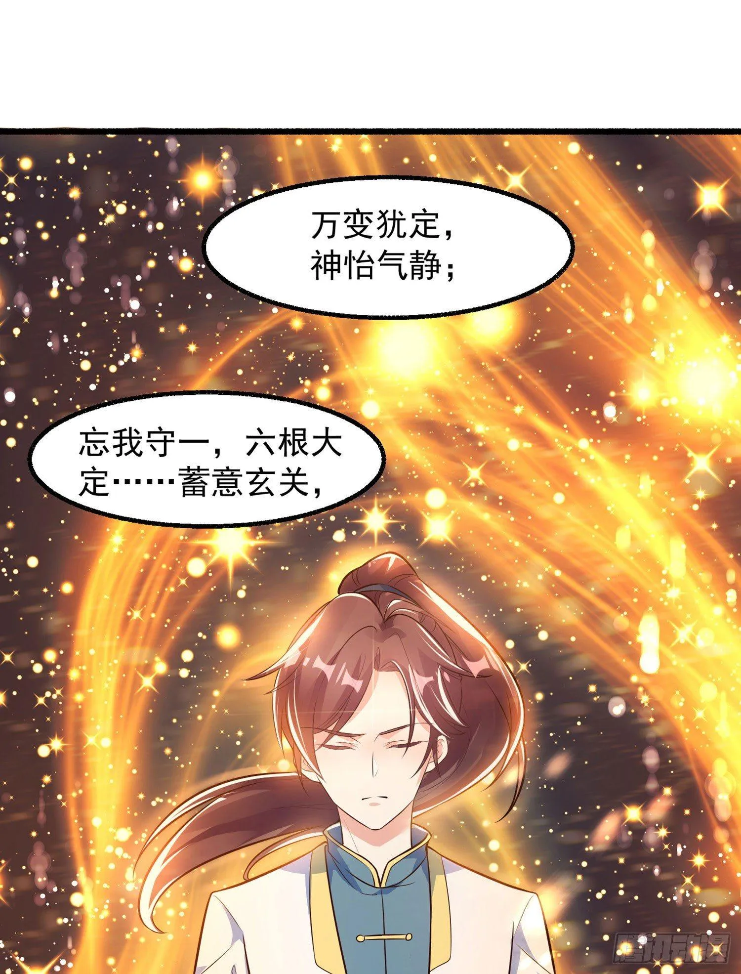 第1话 猴子偷桃 第31页