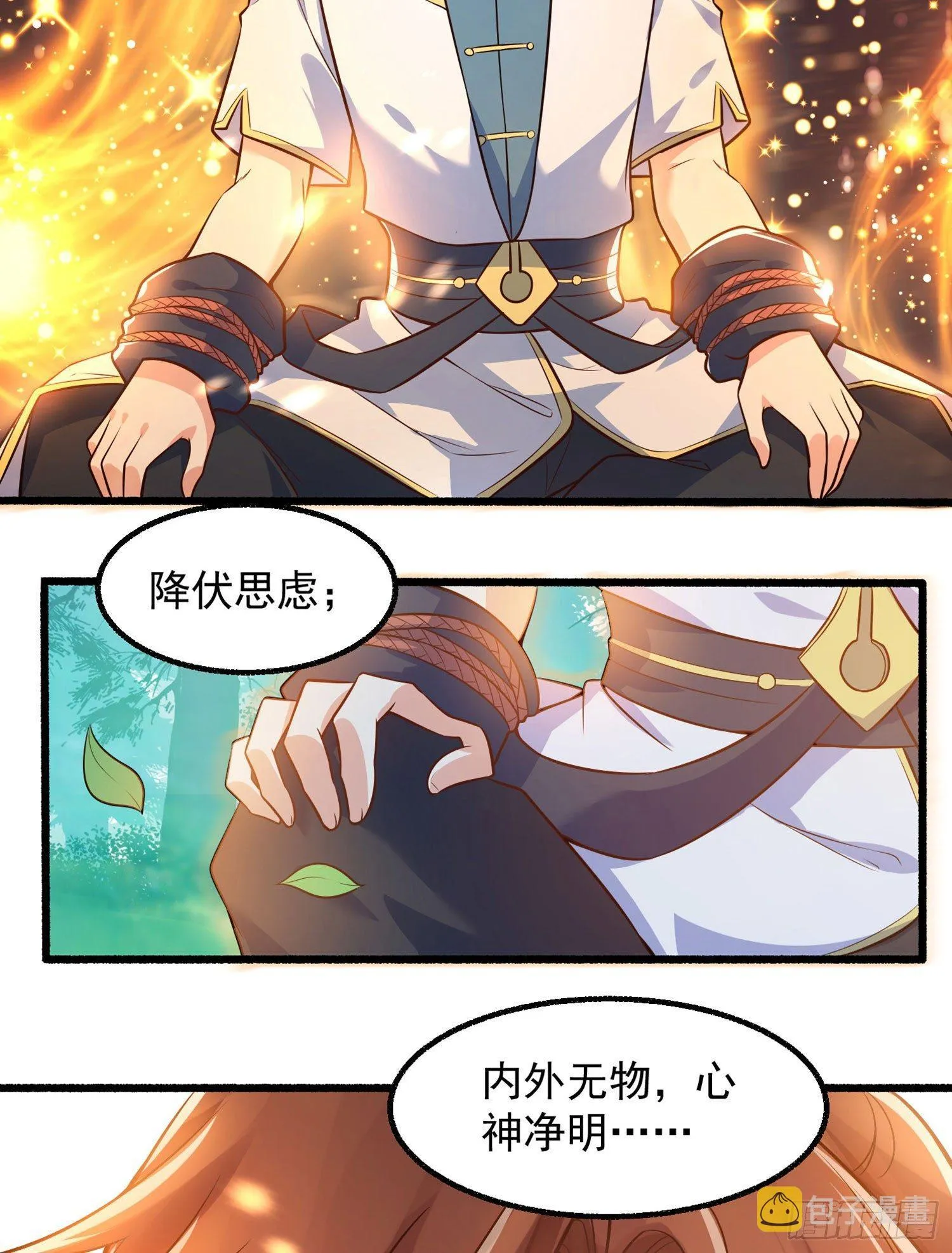 第1话 猴子偷桃 第32页