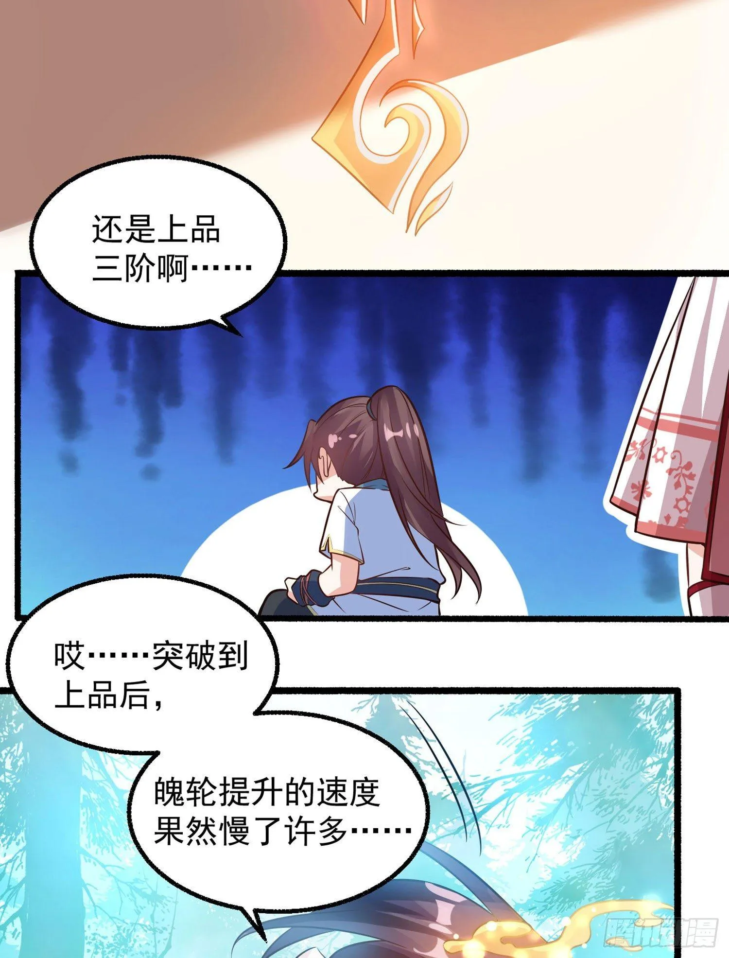 第1话 猴子偷桃 第34页