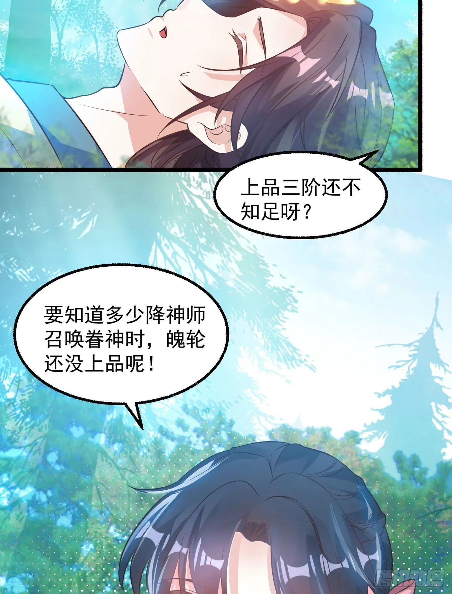 第1话 猴子偷桃 第35页