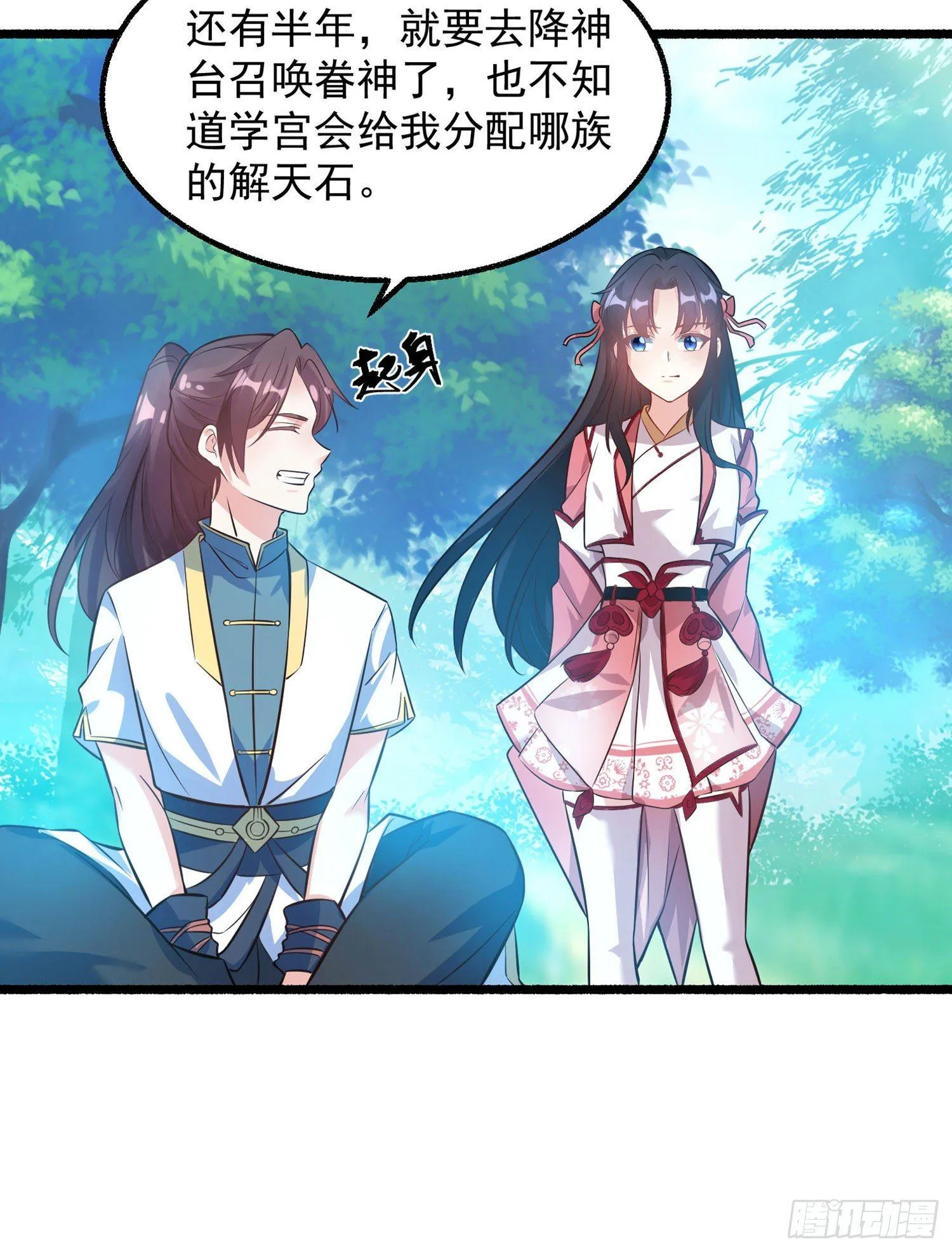 第1话 猴子偷桃 第37页