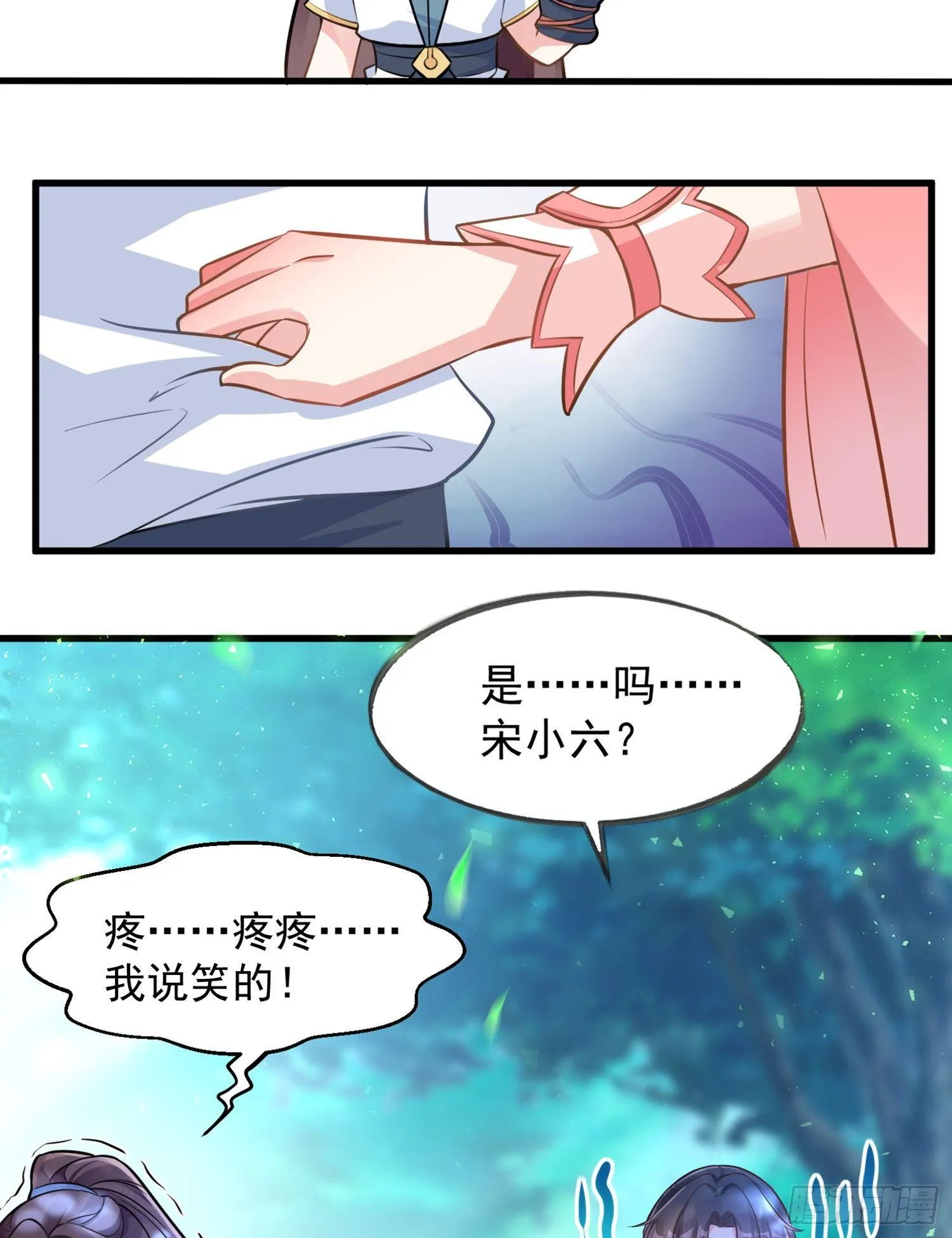 第1话 猴子偷桃 第40页