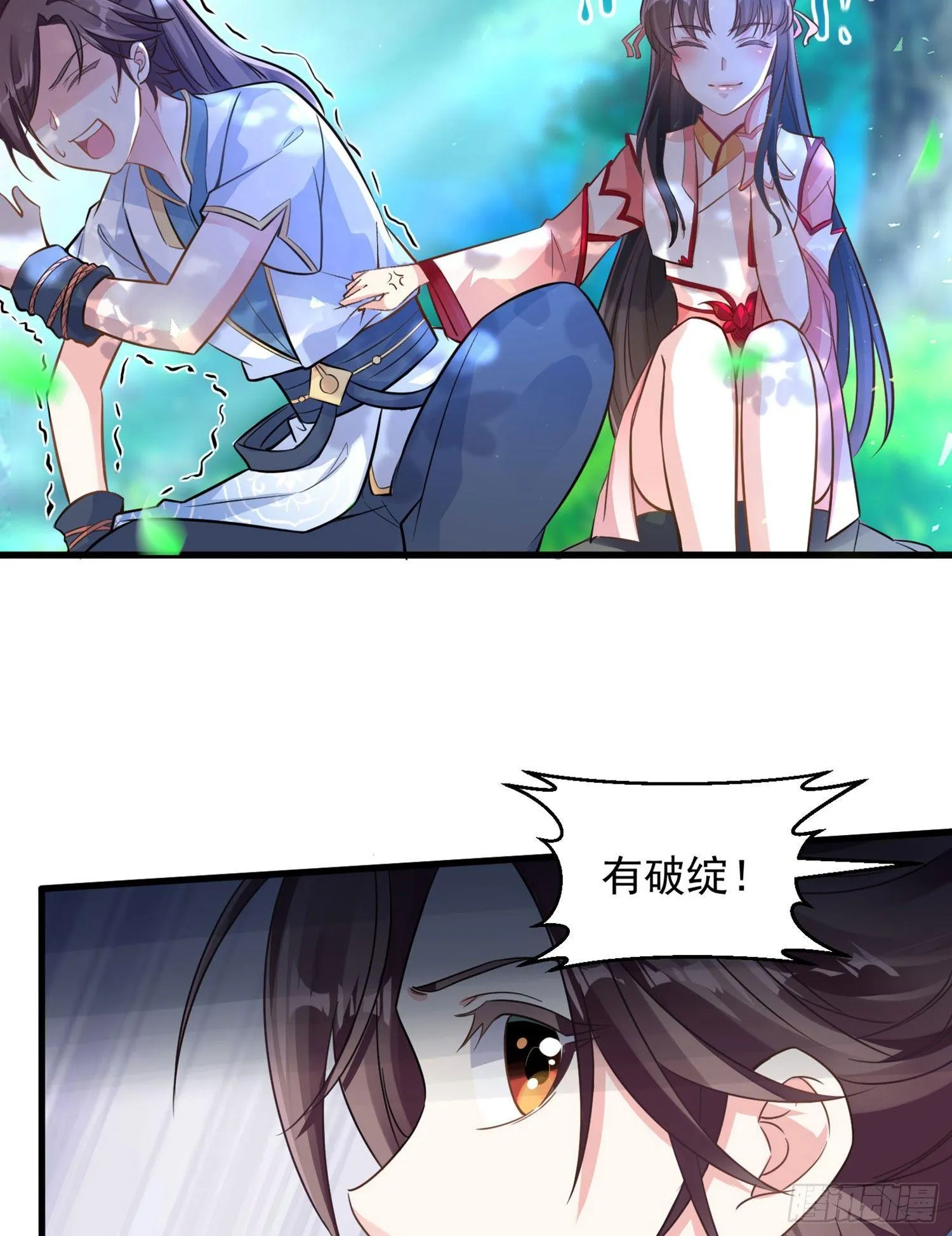 第1话 猴子偷桃 第41页
