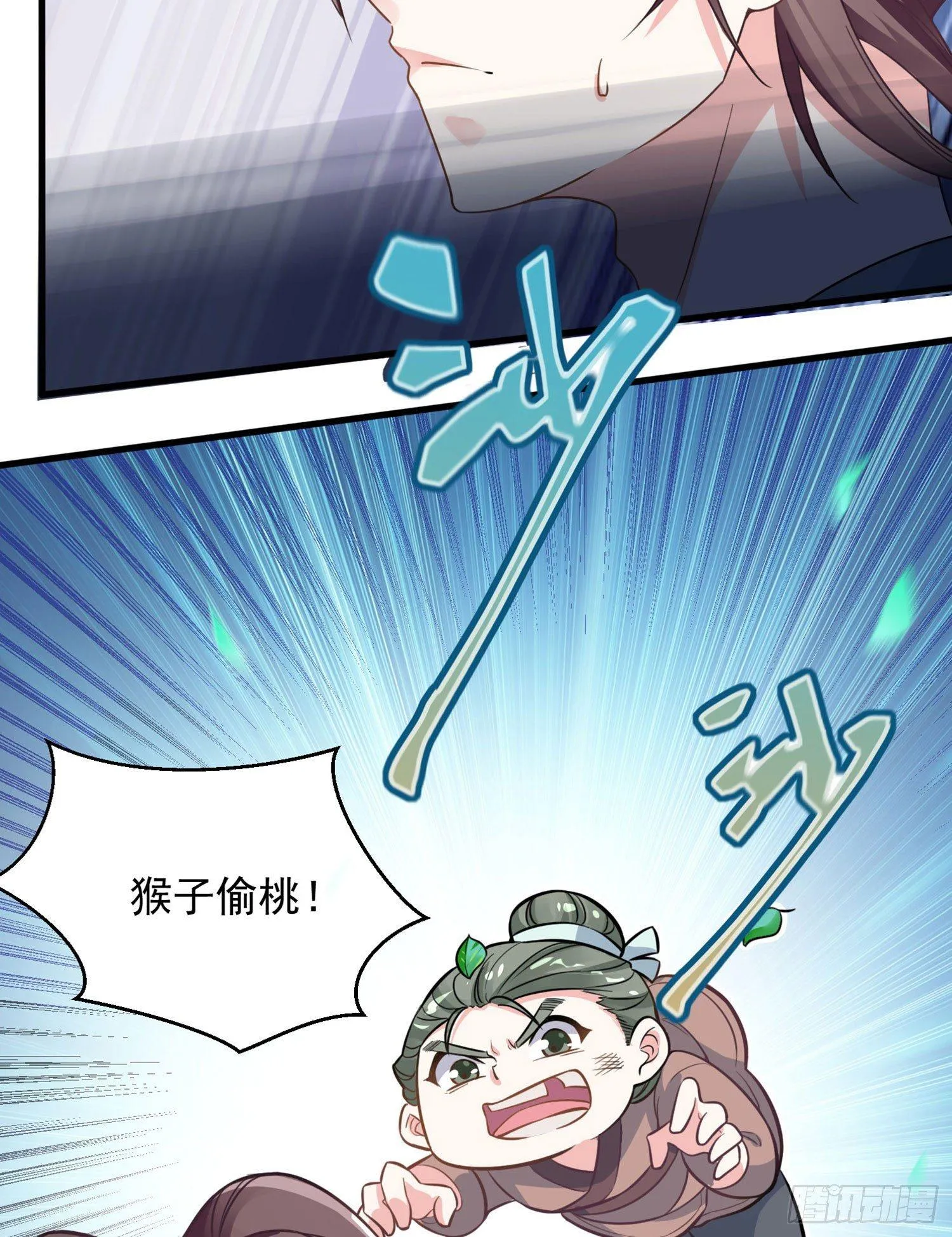 第1话 猴子偷桃 第42页