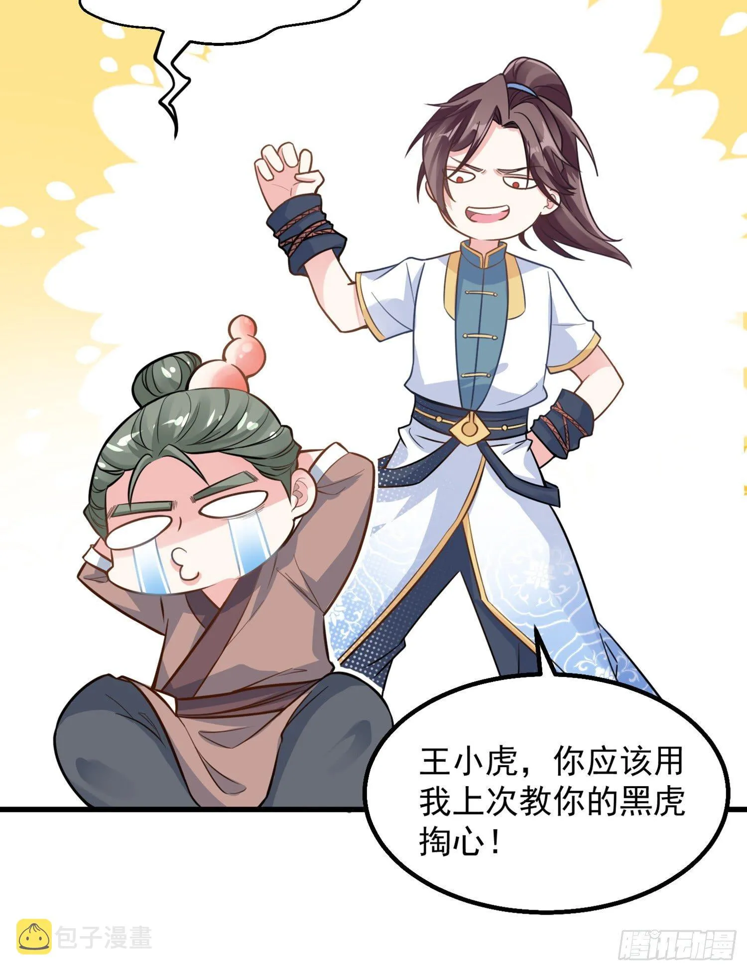 第1话 猴子偷桃 第45页