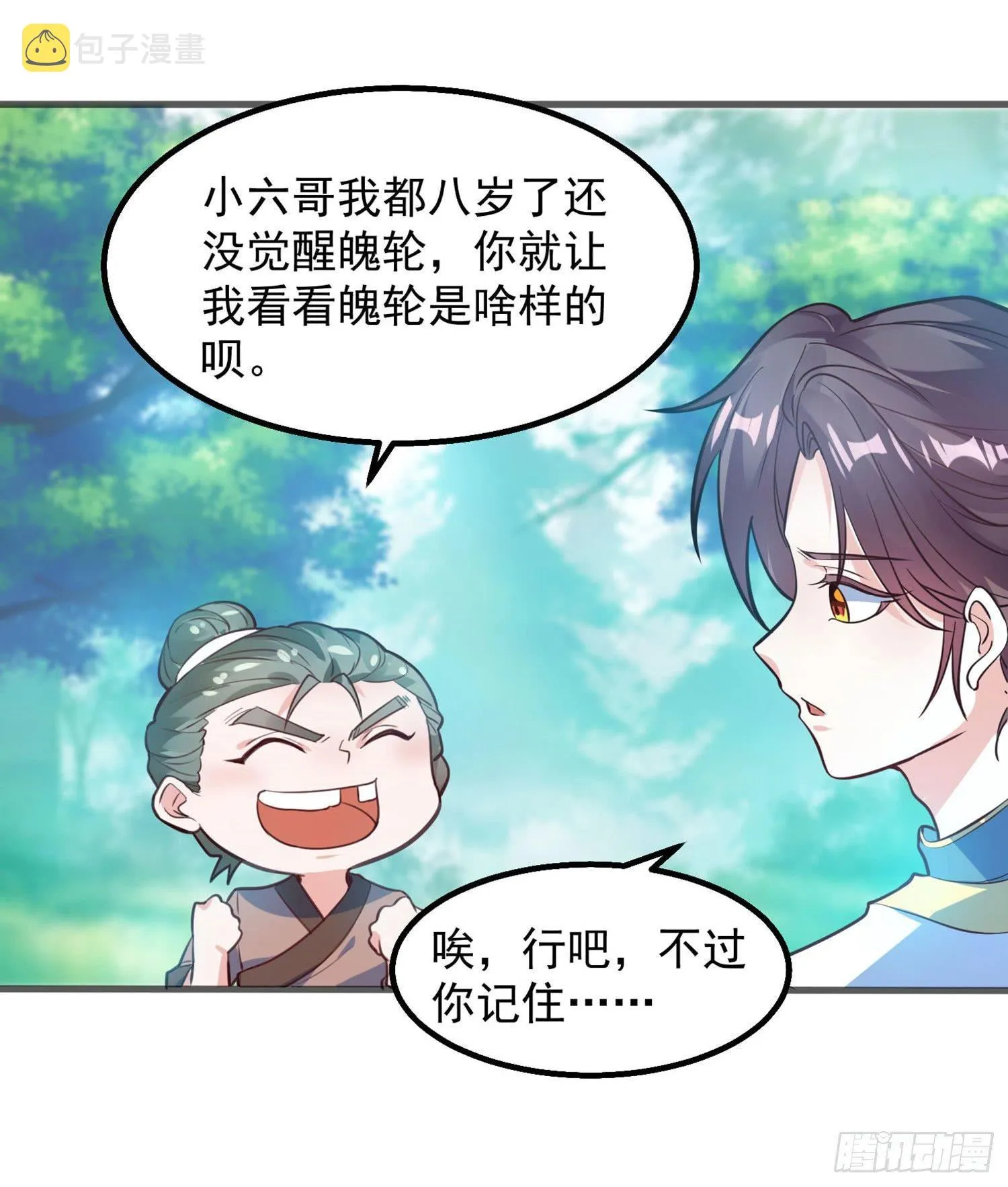 第1话 猴子偷桃 第47页