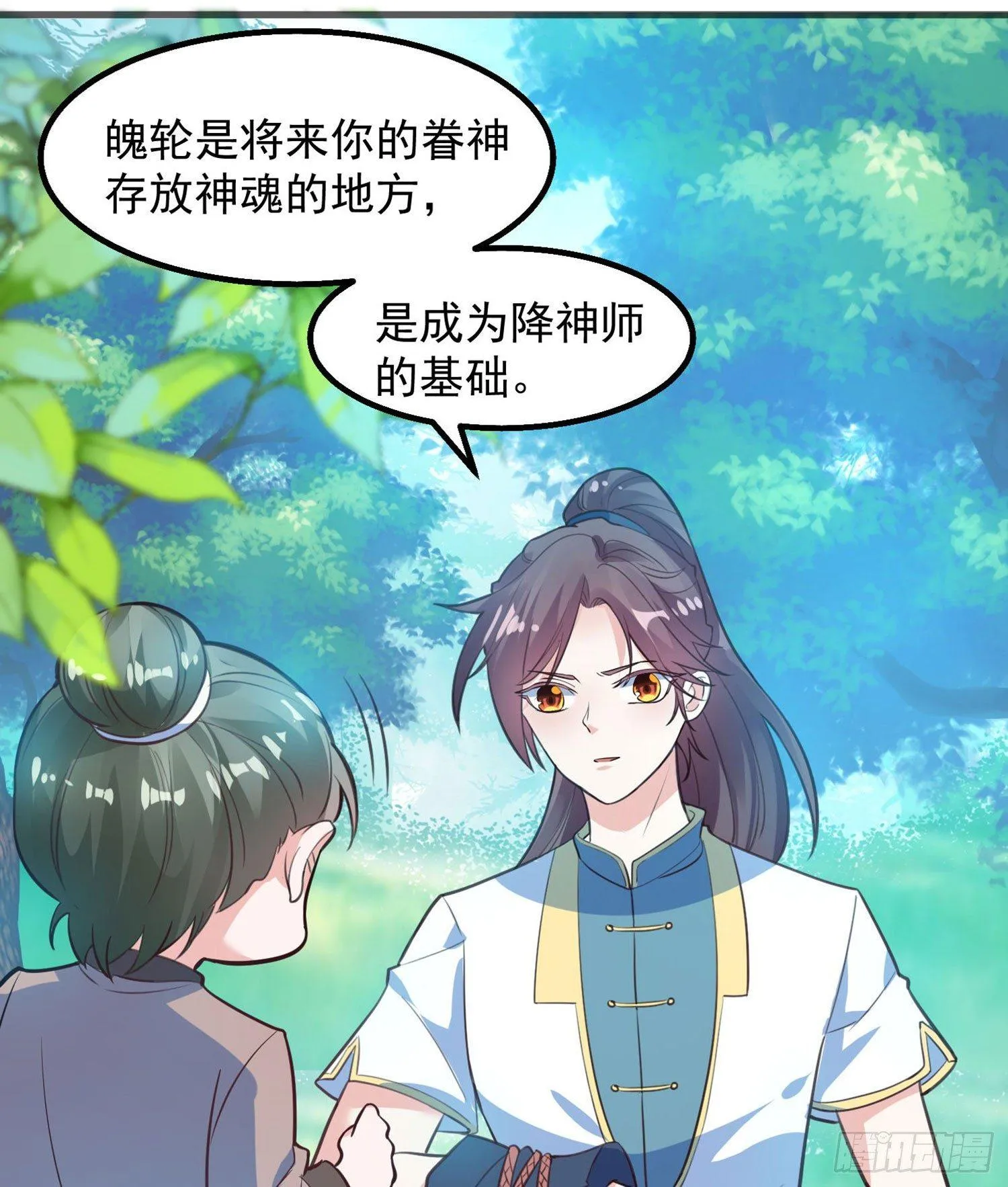 第1话 猴子偷桃 第48页