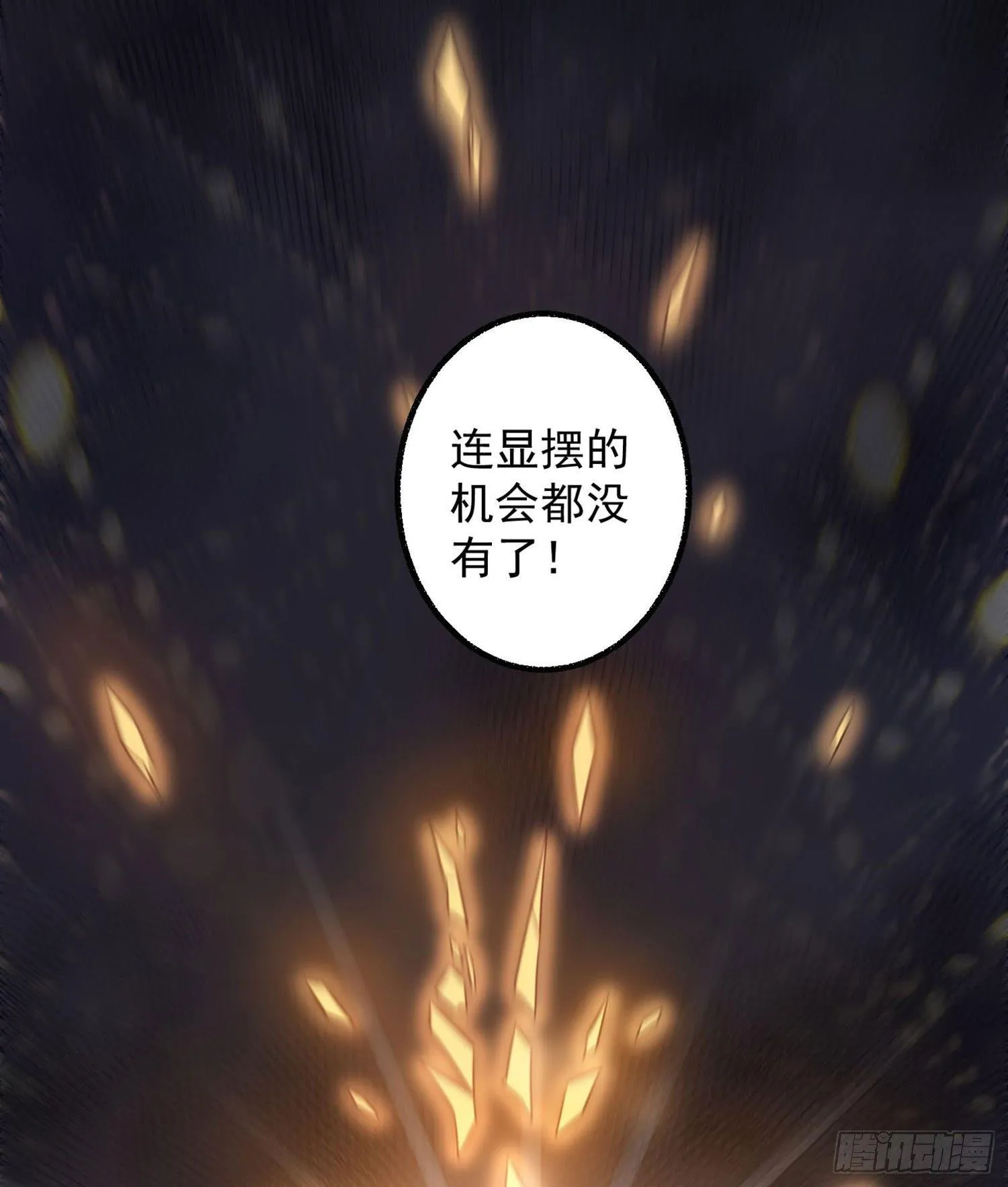 第1话 猴子偷桃 第56页