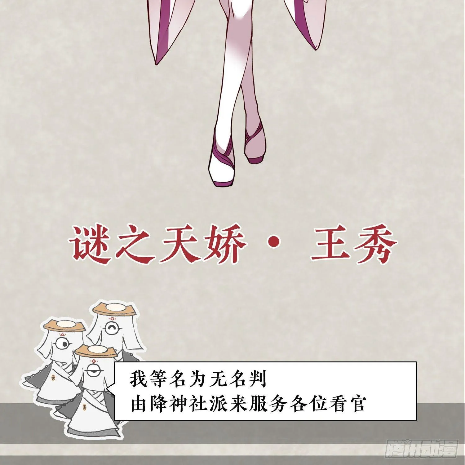 第1话 猴子偷桃 第62页