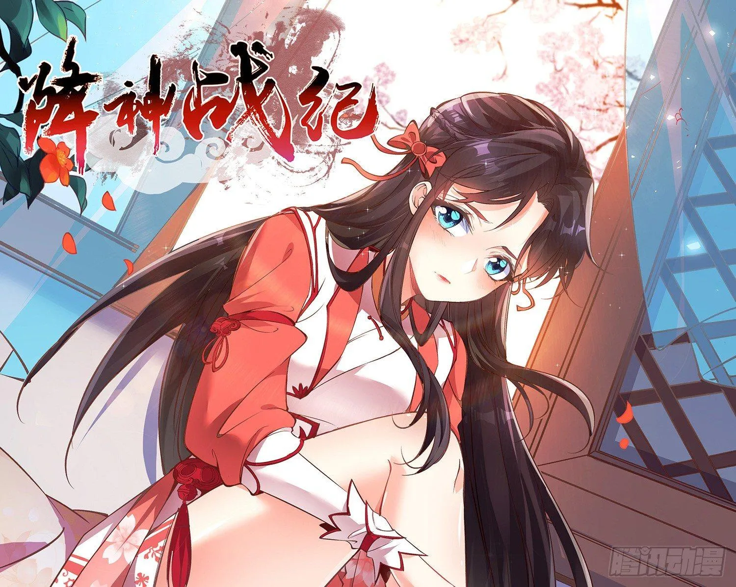 第2话 放着我来 第1页