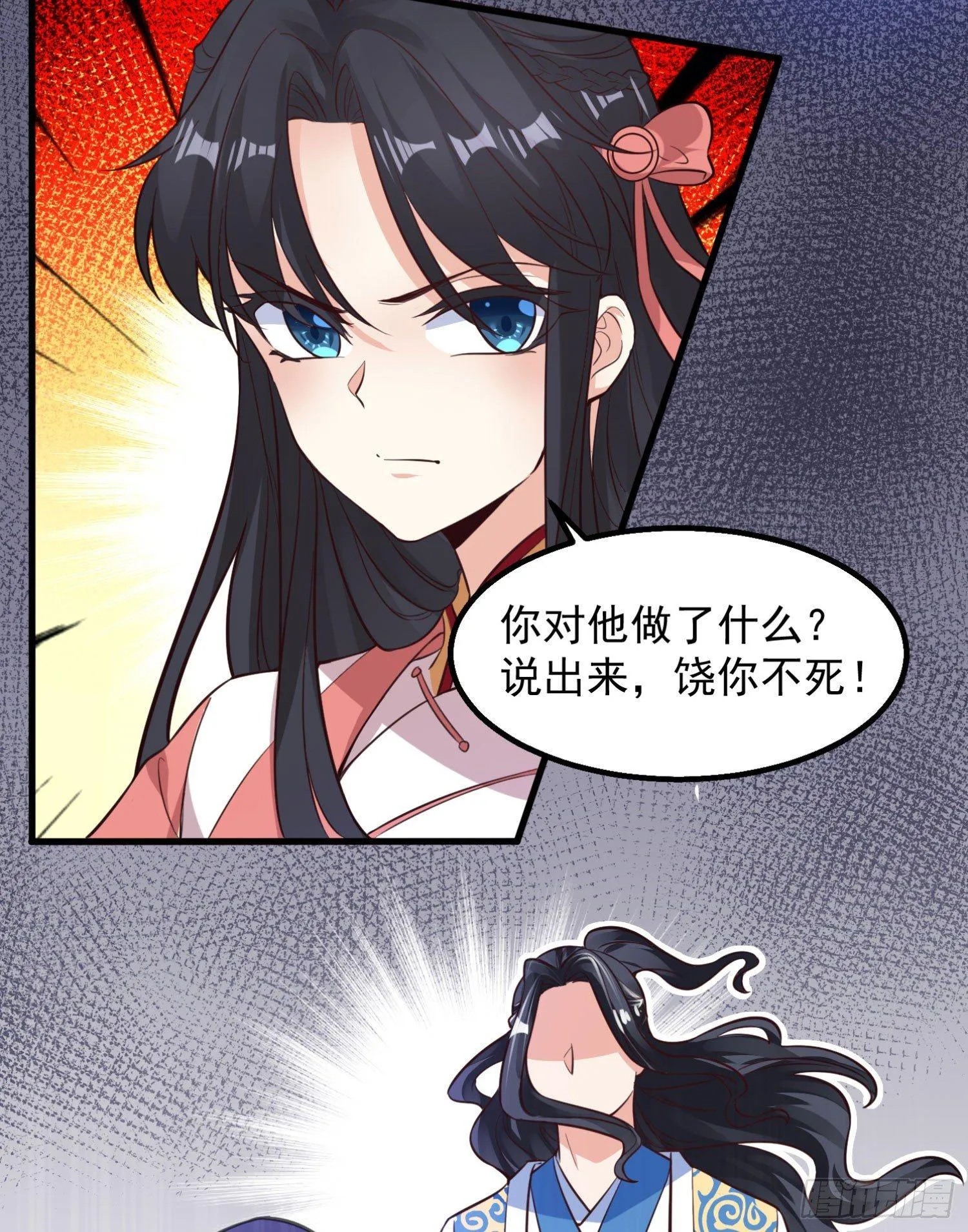 第2话 放着我来 第6页