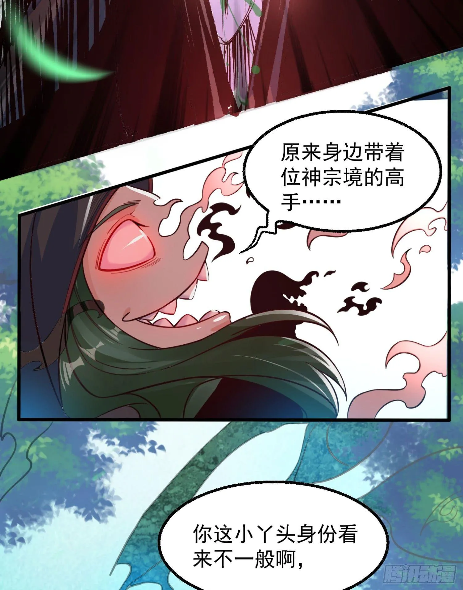 第2话 放着我来 第10页