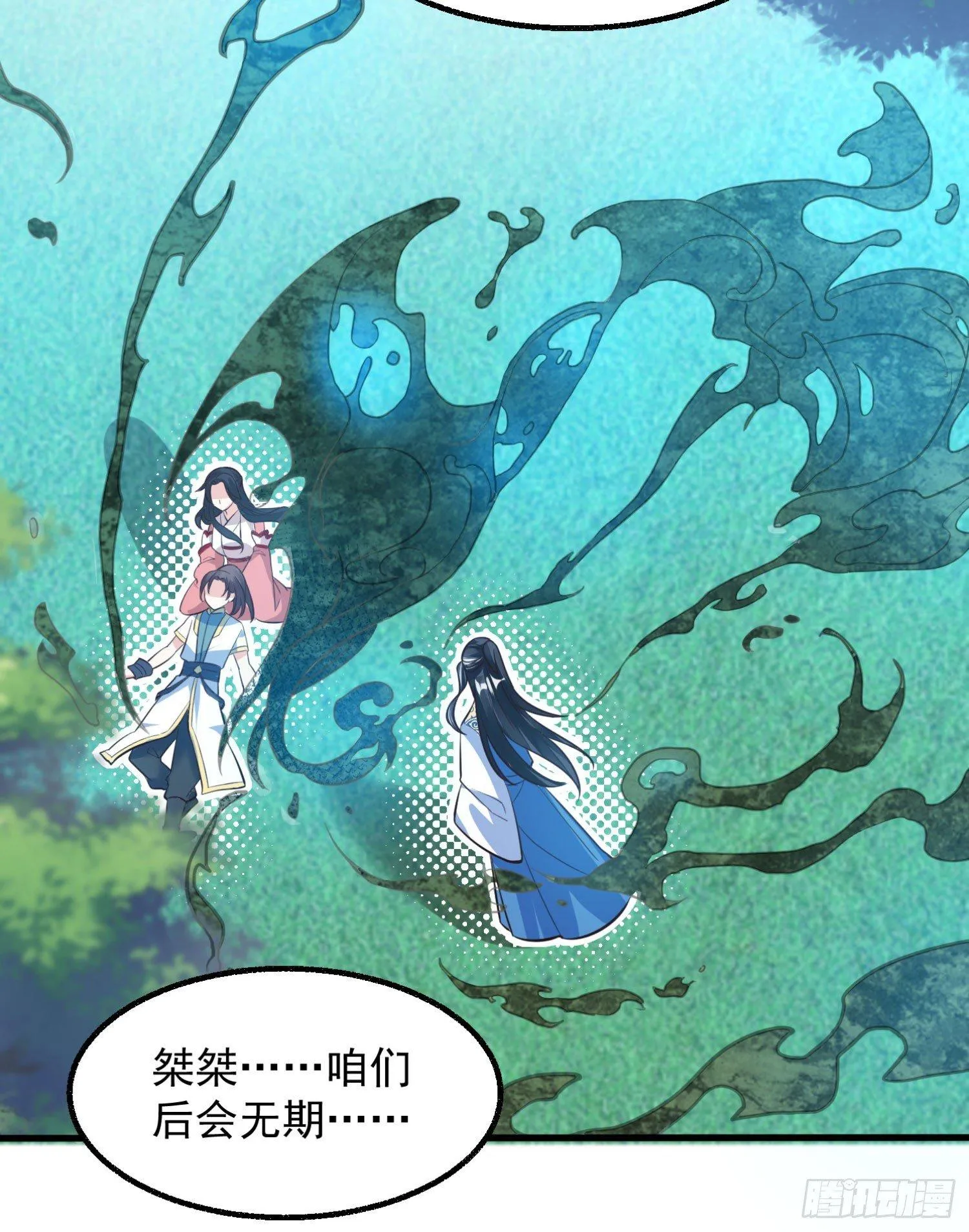 第2话 放着我来 第11页