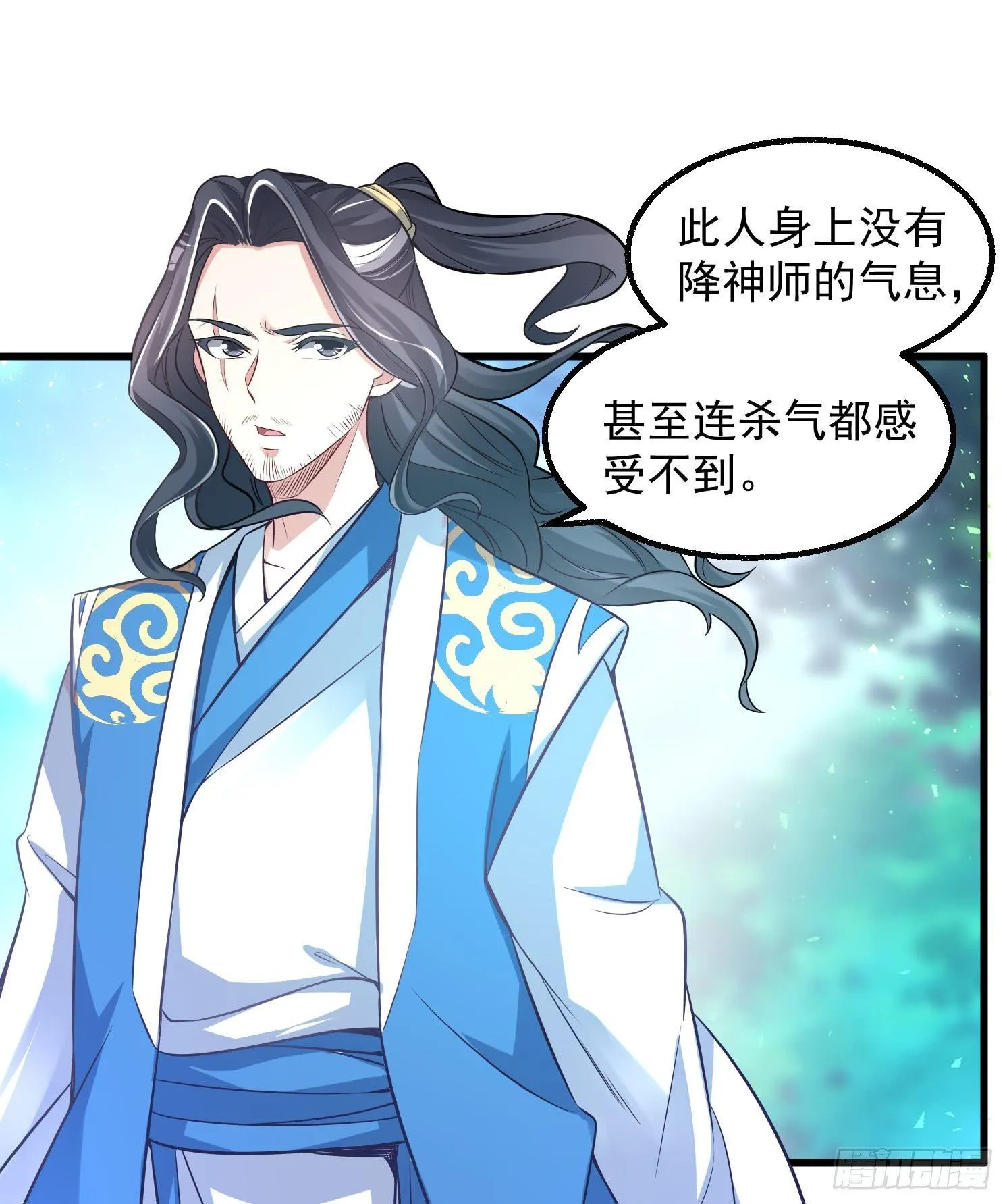 第2话 放着我来 第12页