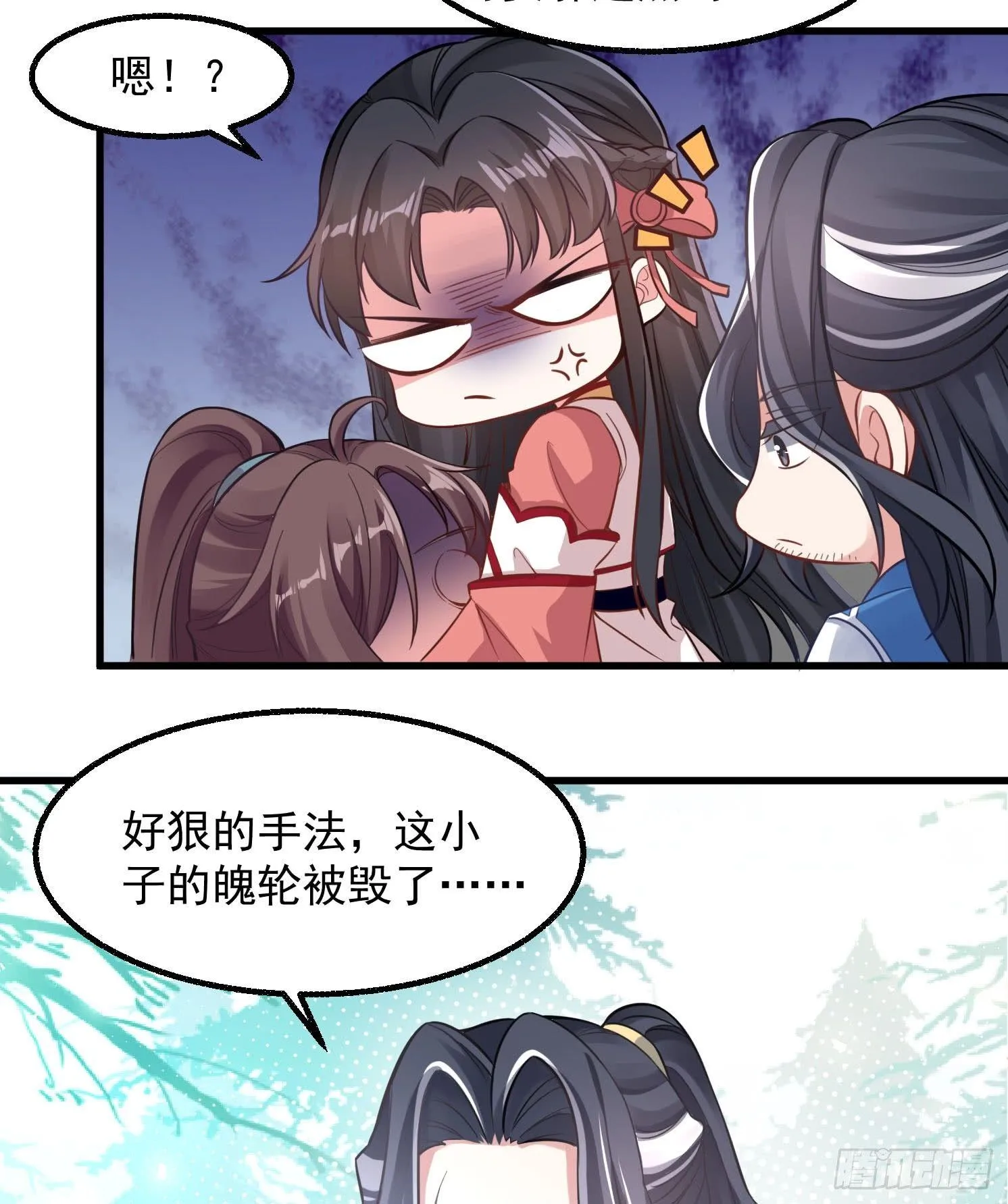 第2话 放着我来 第14页