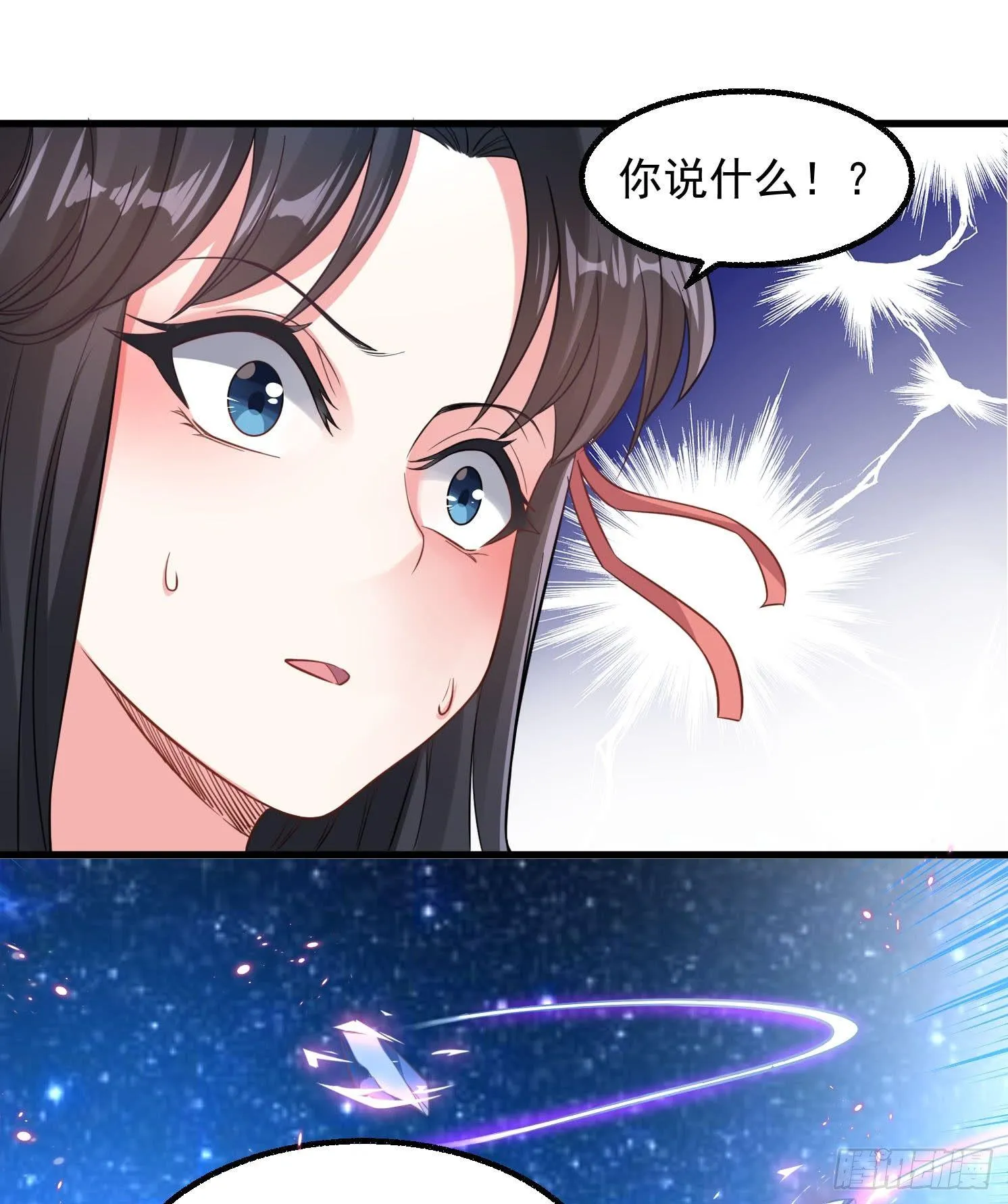 第2话 放着我来 第16页