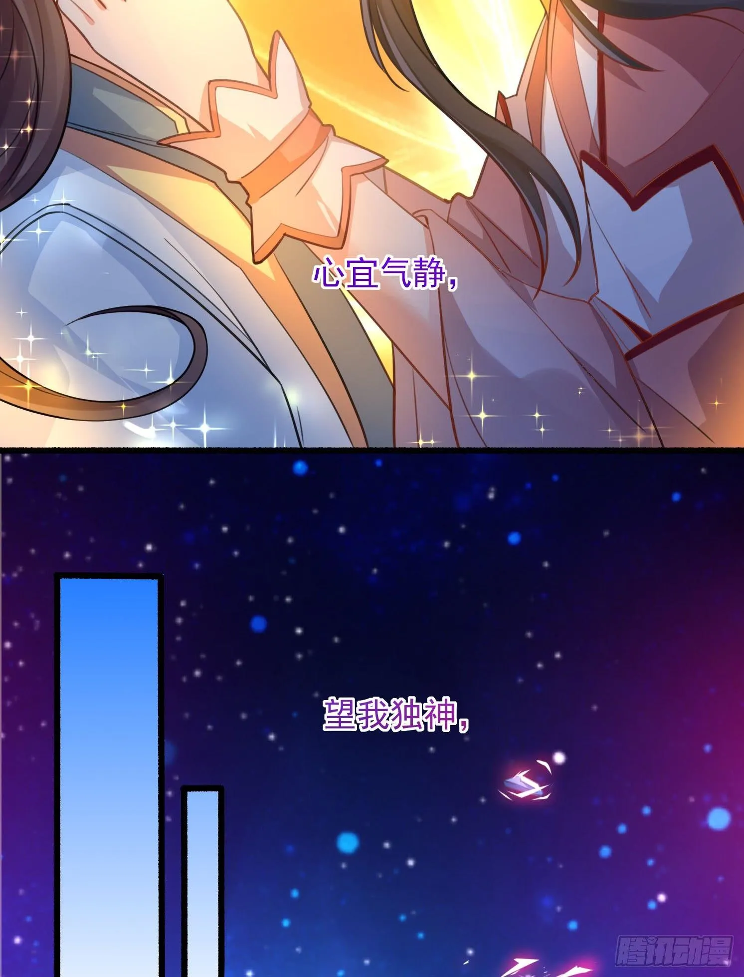 第2话 放着我来 第23页