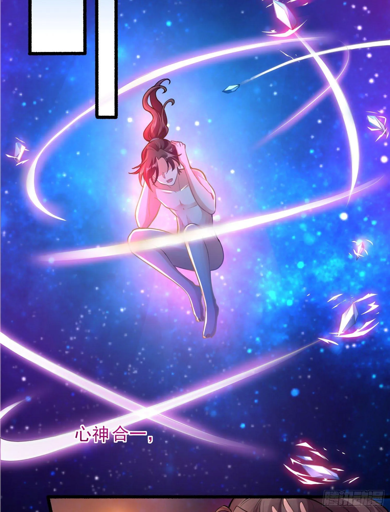 第2话 放着我来 第24页