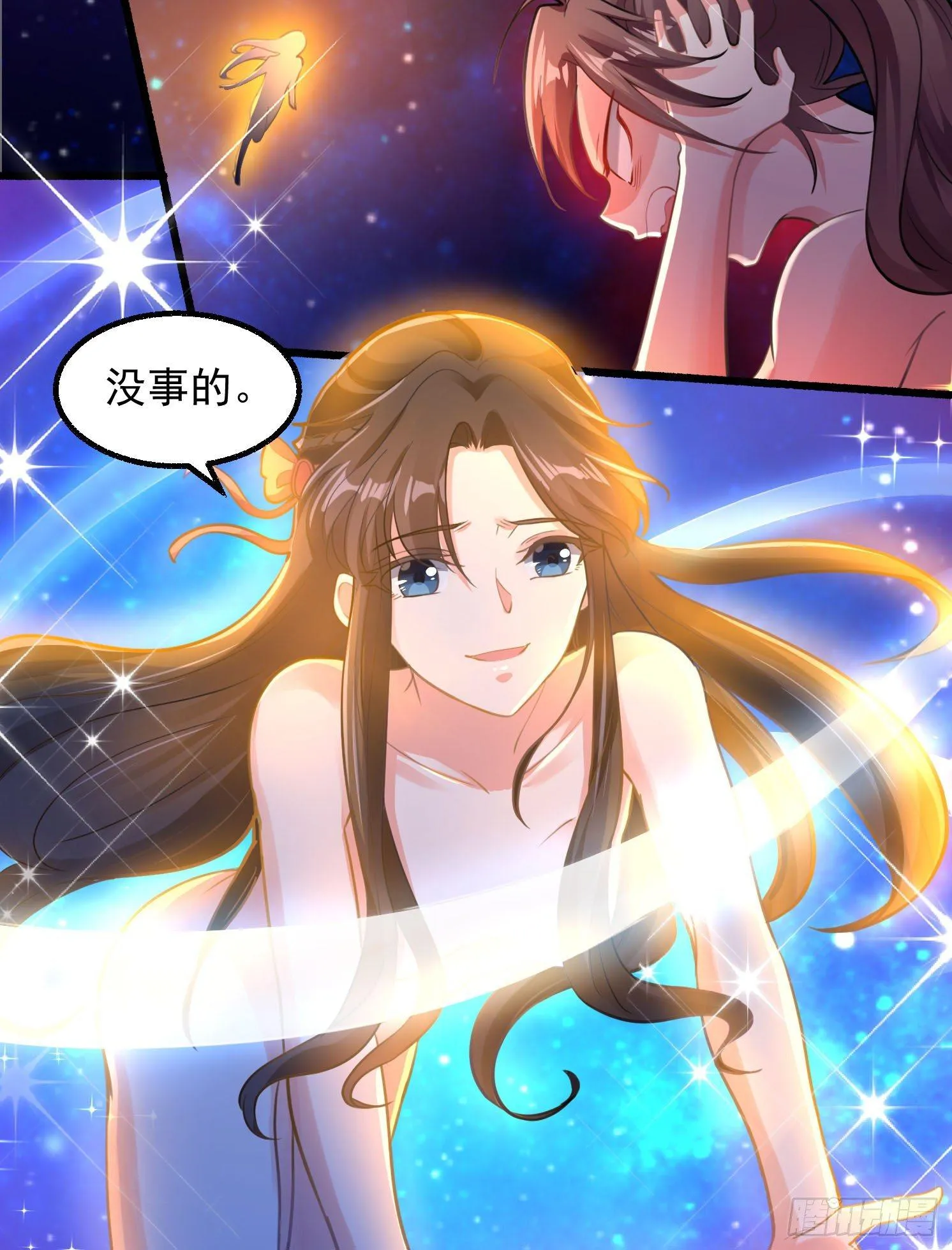 第2话 放着我来 第25页