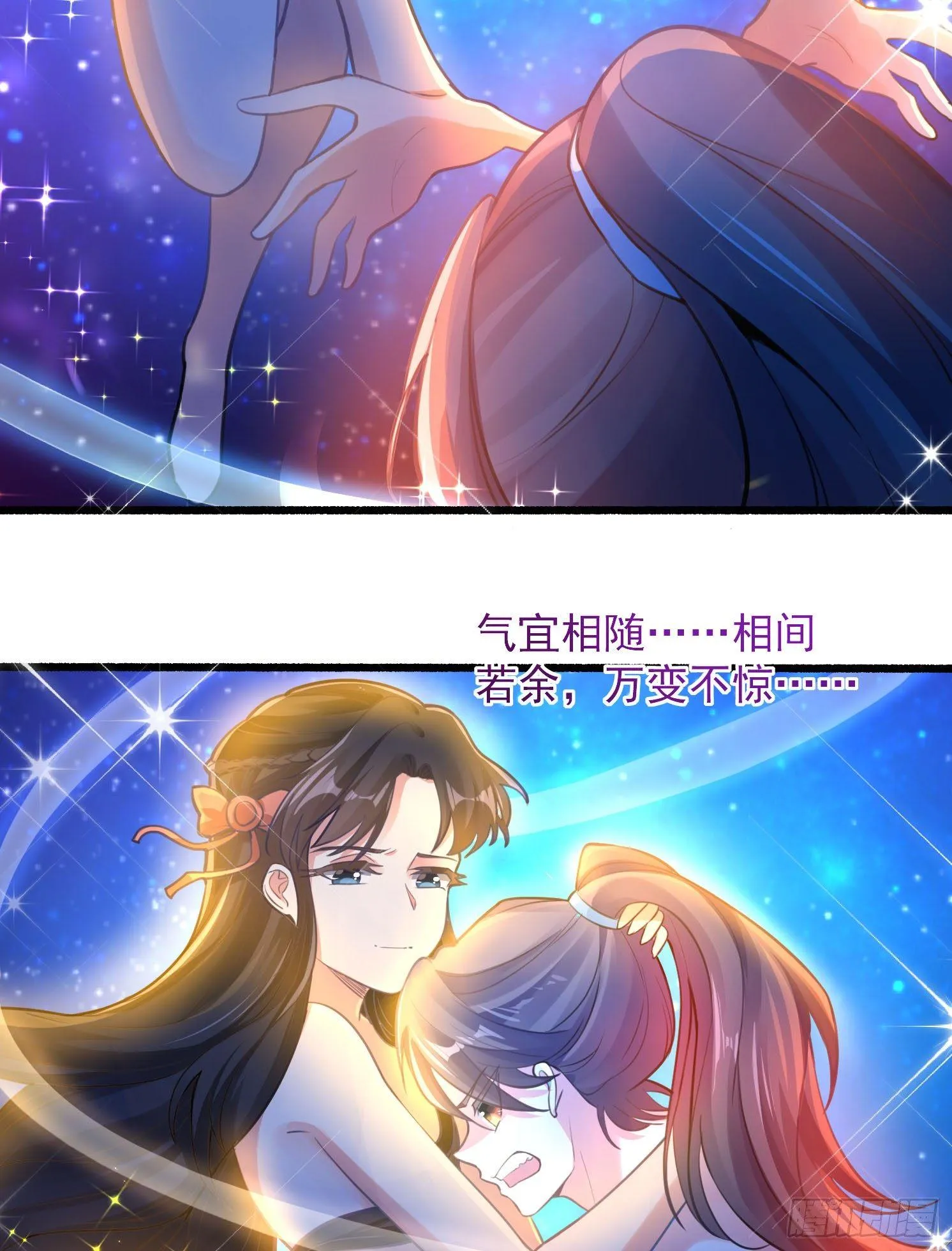 第2话 放着我来 第26页