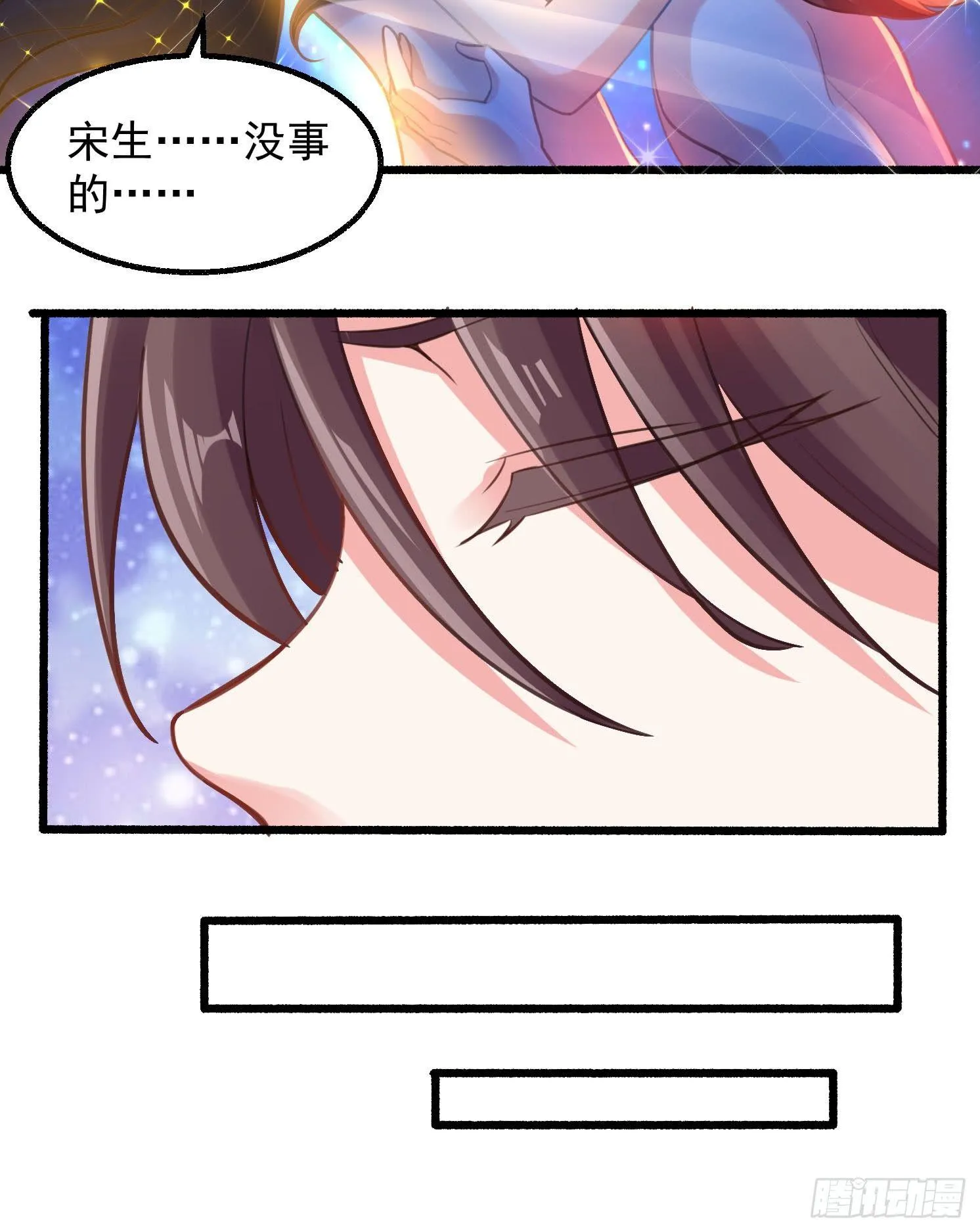 第2话 放着我来 第27页