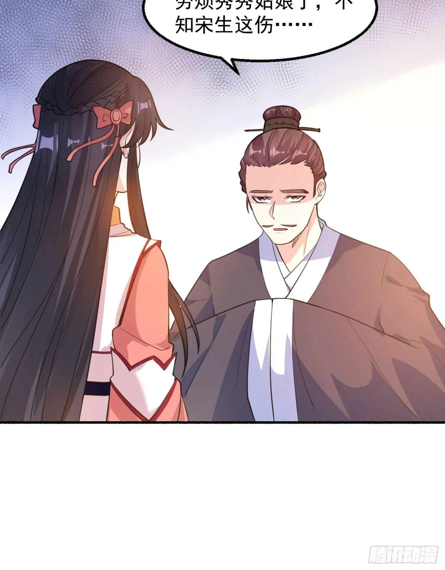 第2话 放着我来 第34页