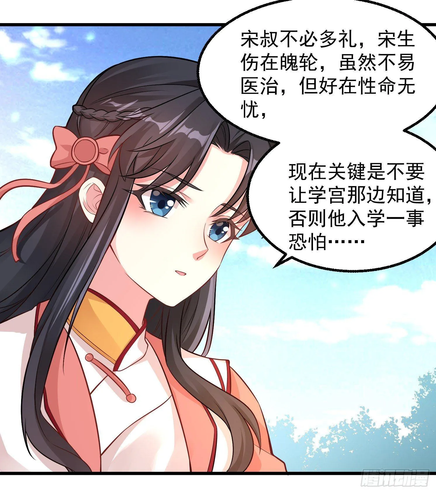 第2话 放着我来 第35页