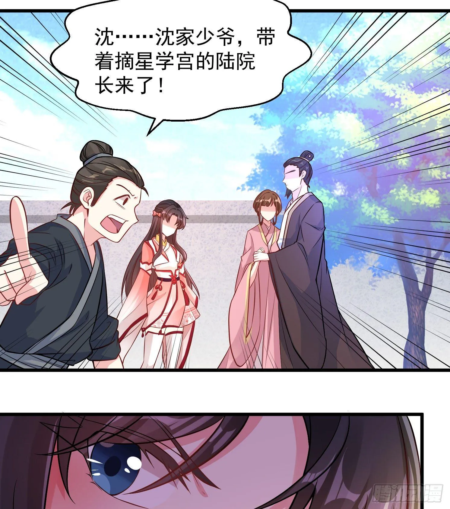 第2话 放着我来 第37页