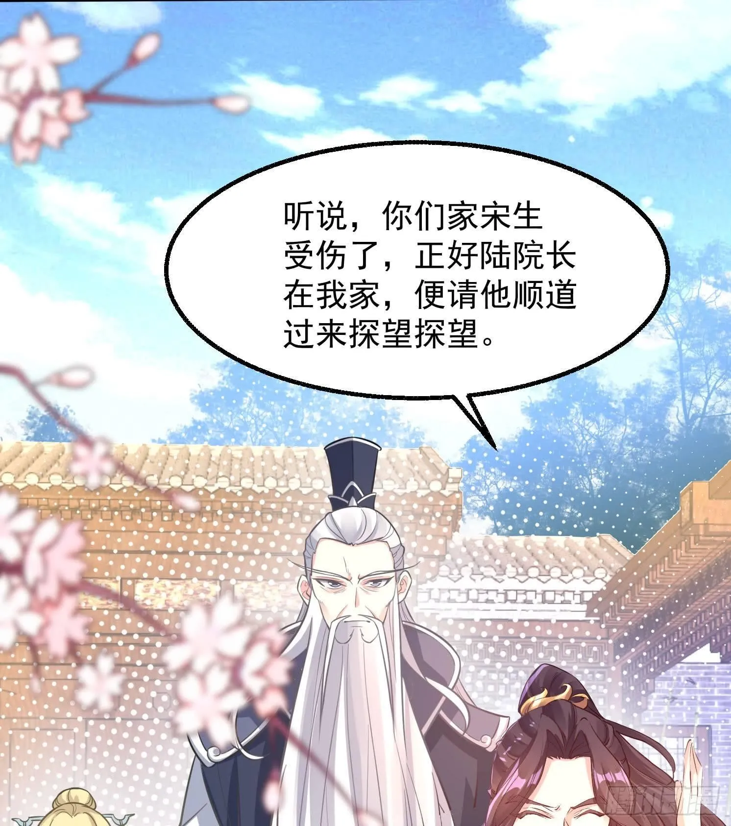第2话 放着我来 第39页