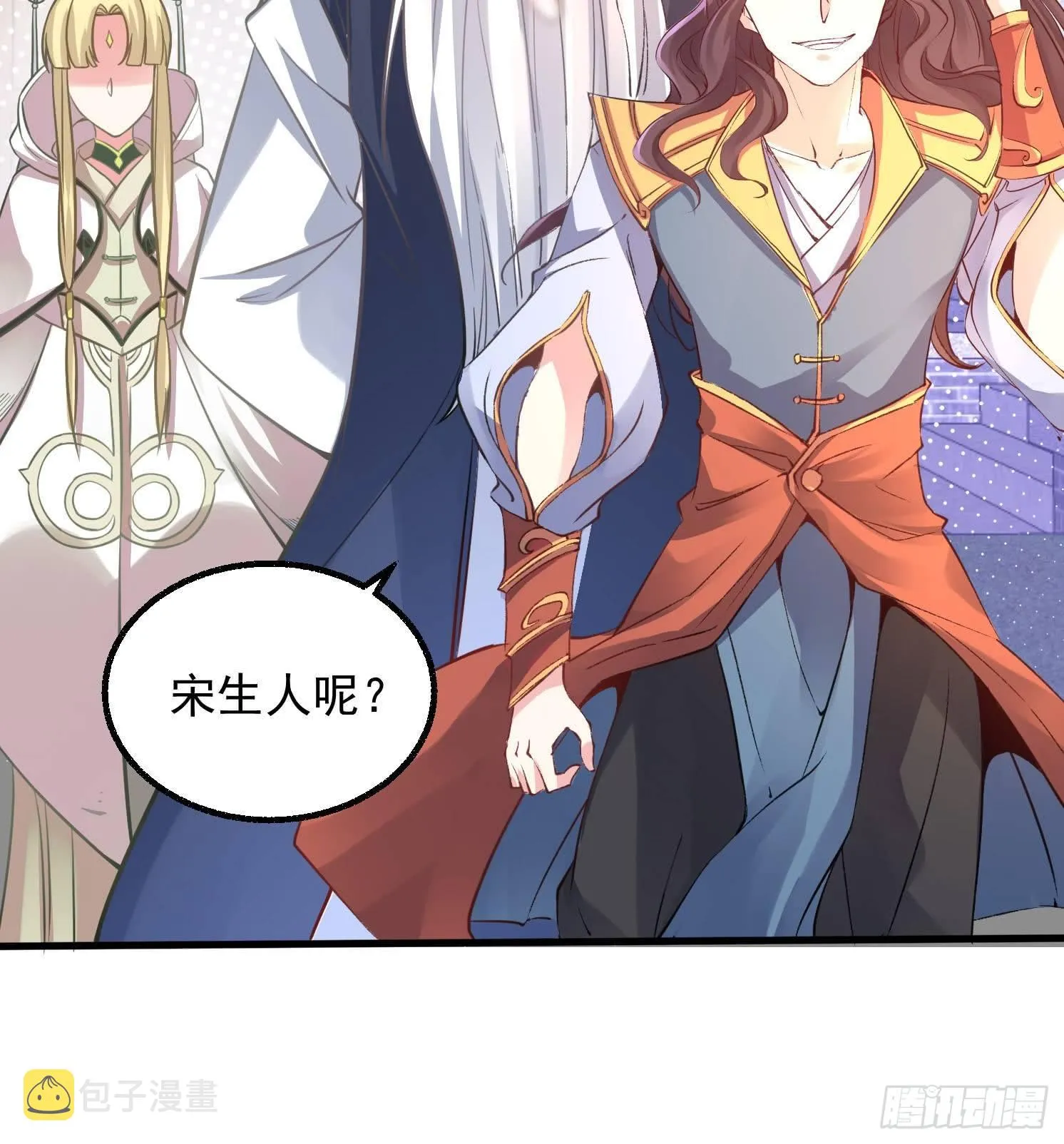 第2话 放着我来 第40页
