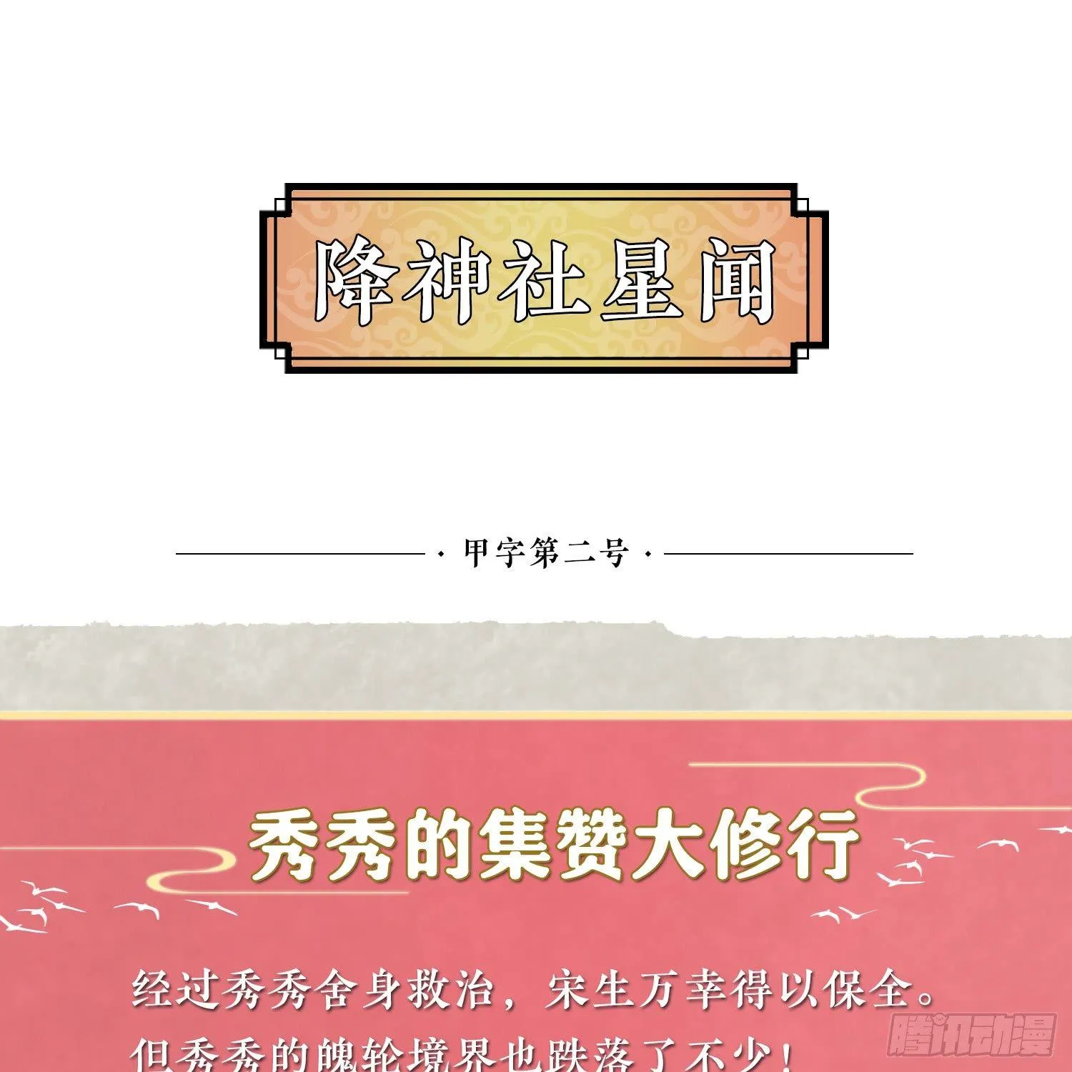 第2话 放着我来 第41页