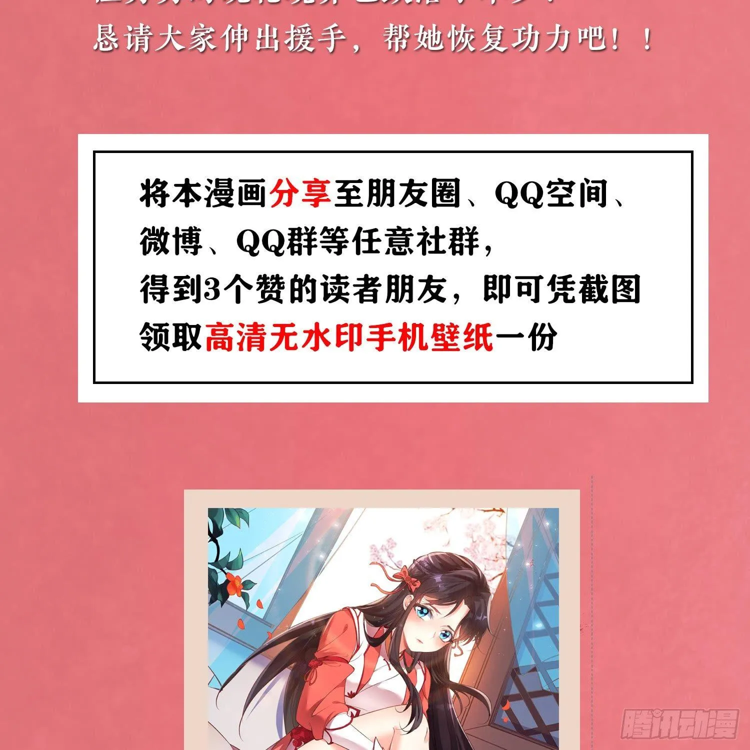 第2话 放着我来 第42页