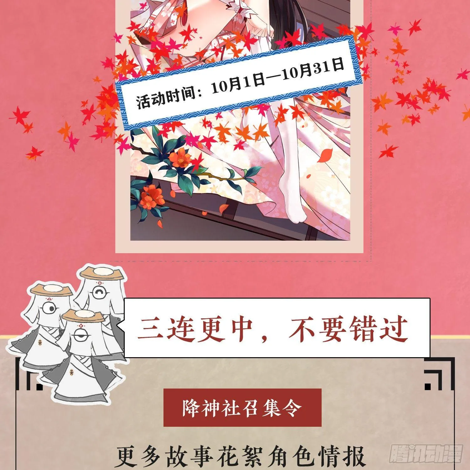 第2话 放着我来 第43页