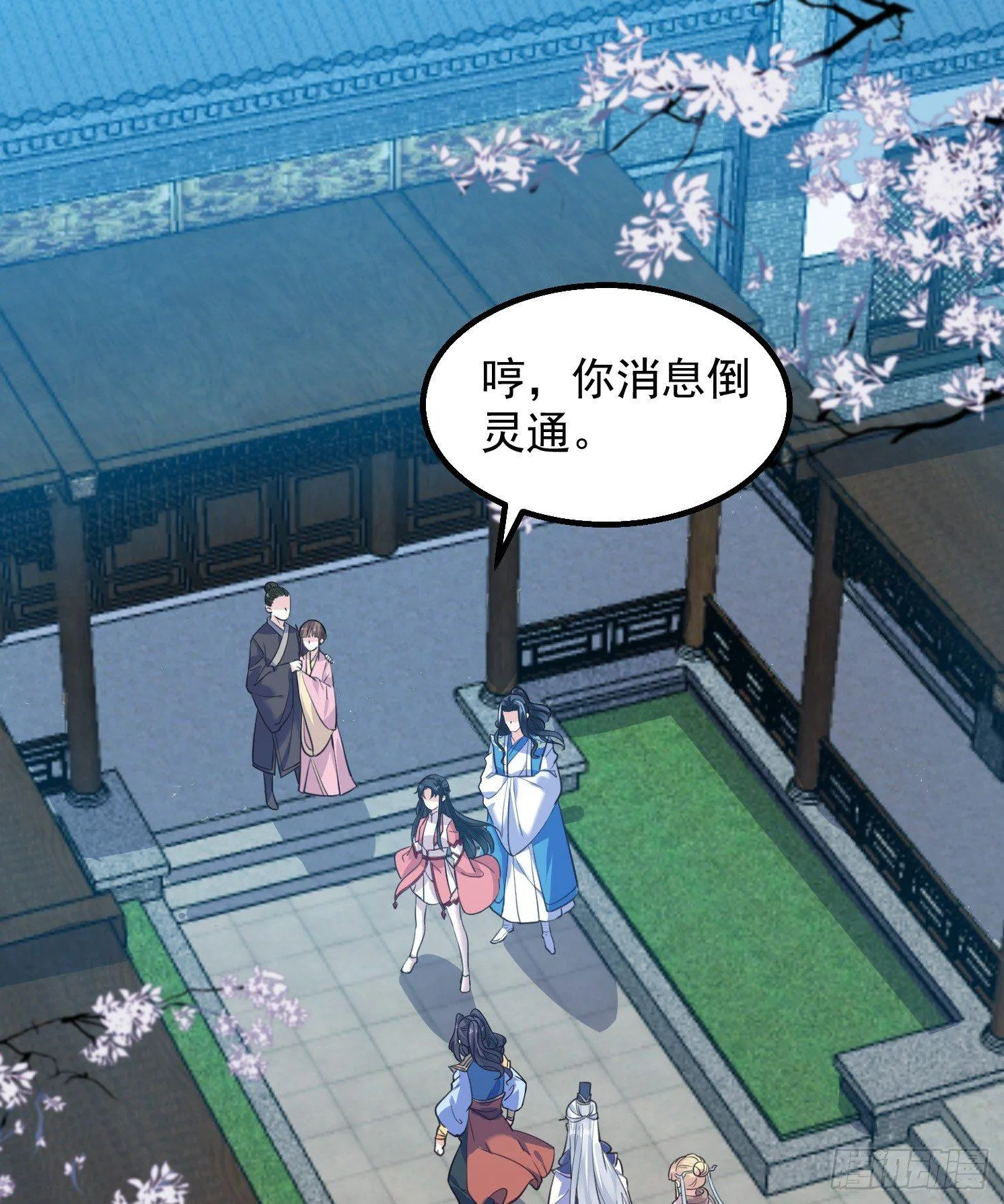 第3话 风系玄族眷神小姐姐 第3页