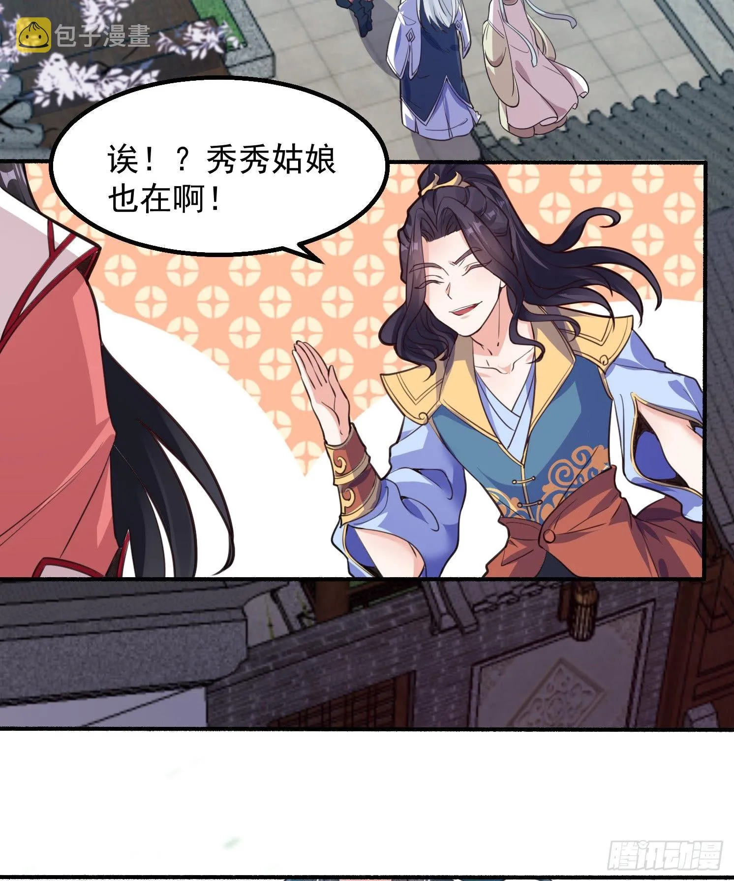 第3话 风系玄族眷神小姐姐 第4页