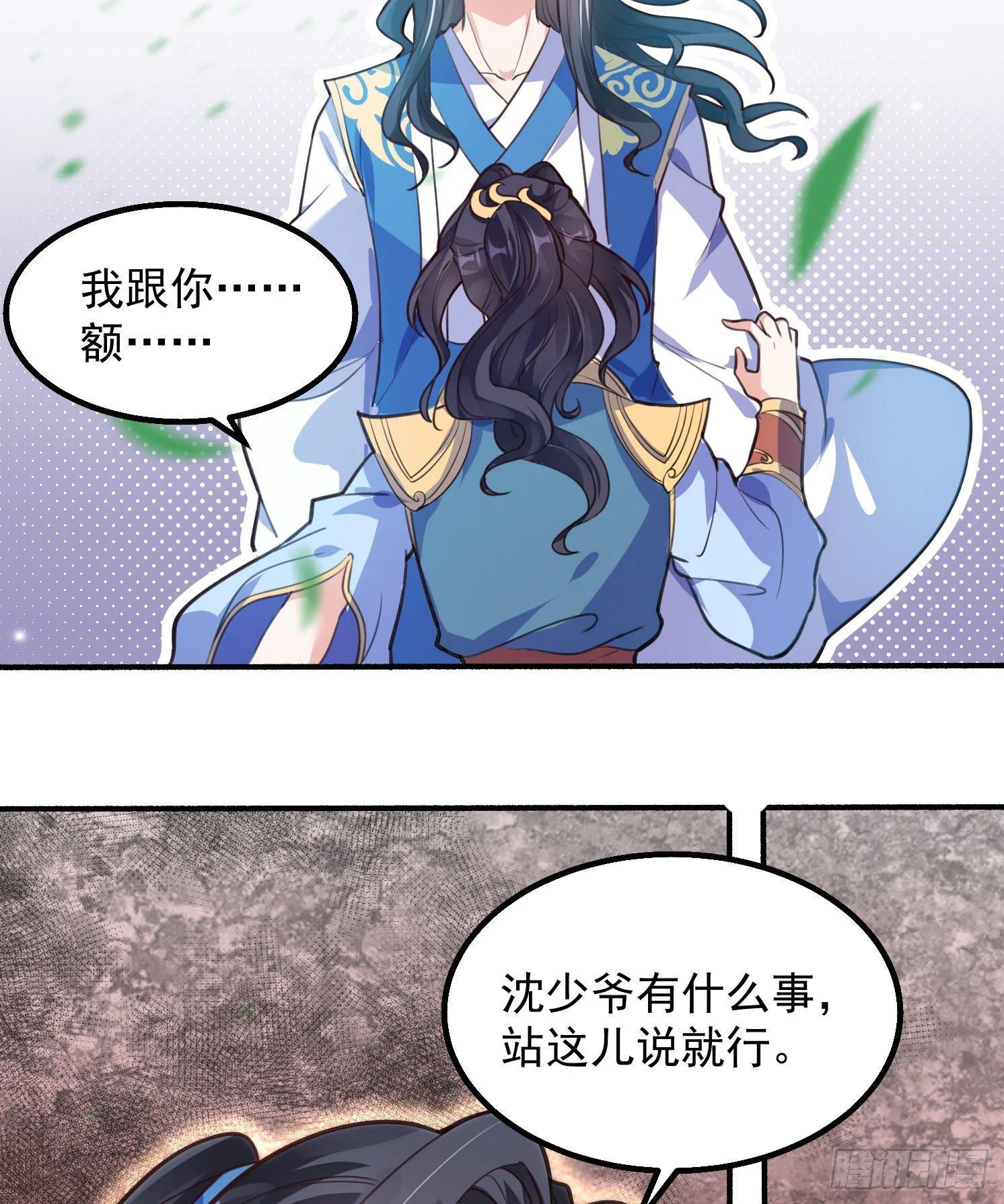 第3话 风系玄族眷神小姐姐 第5页