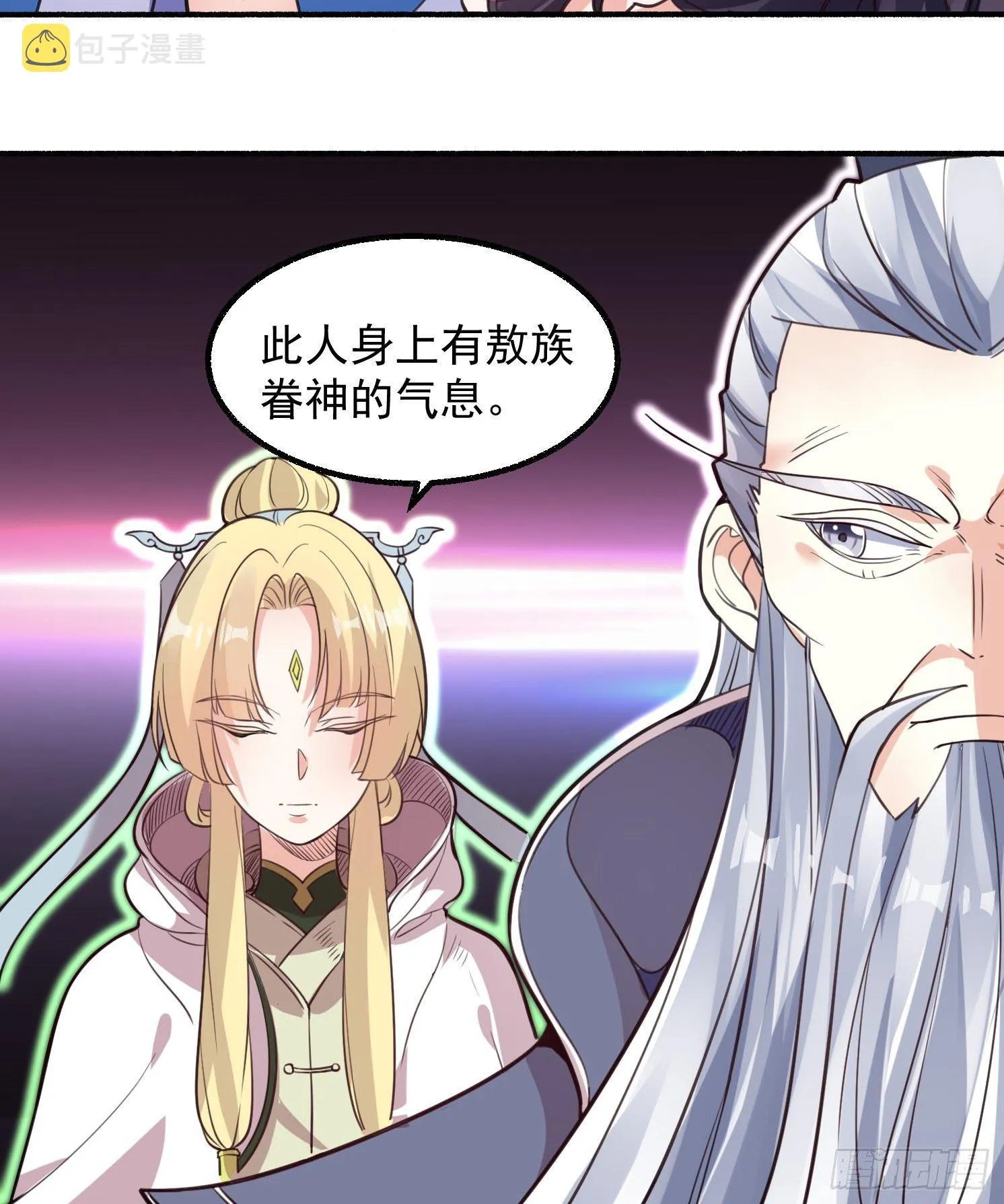 第3话 风系玄族眷神小姐姐 第7页