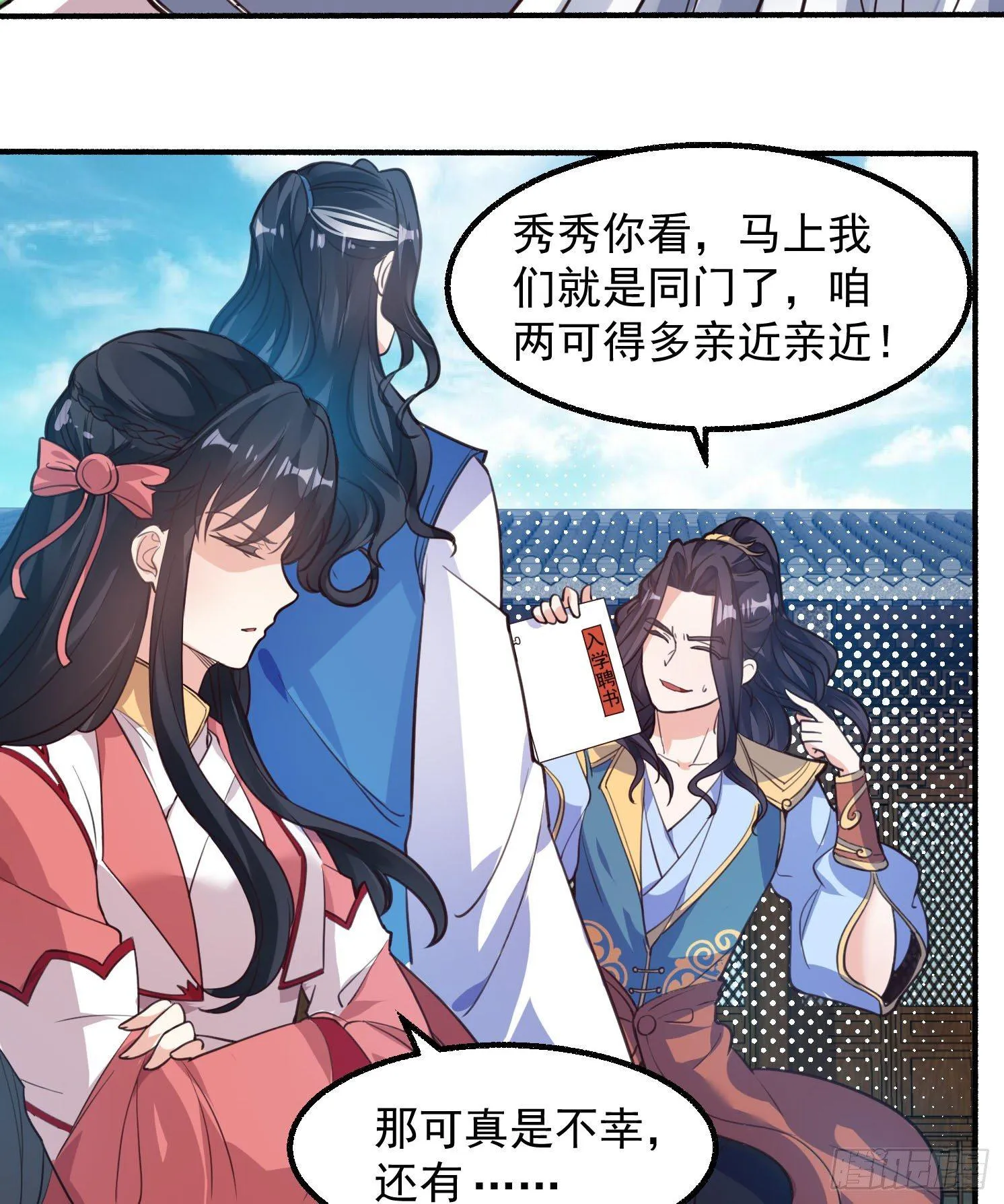 第3话 风系玄族眷神小姐姐 第8页