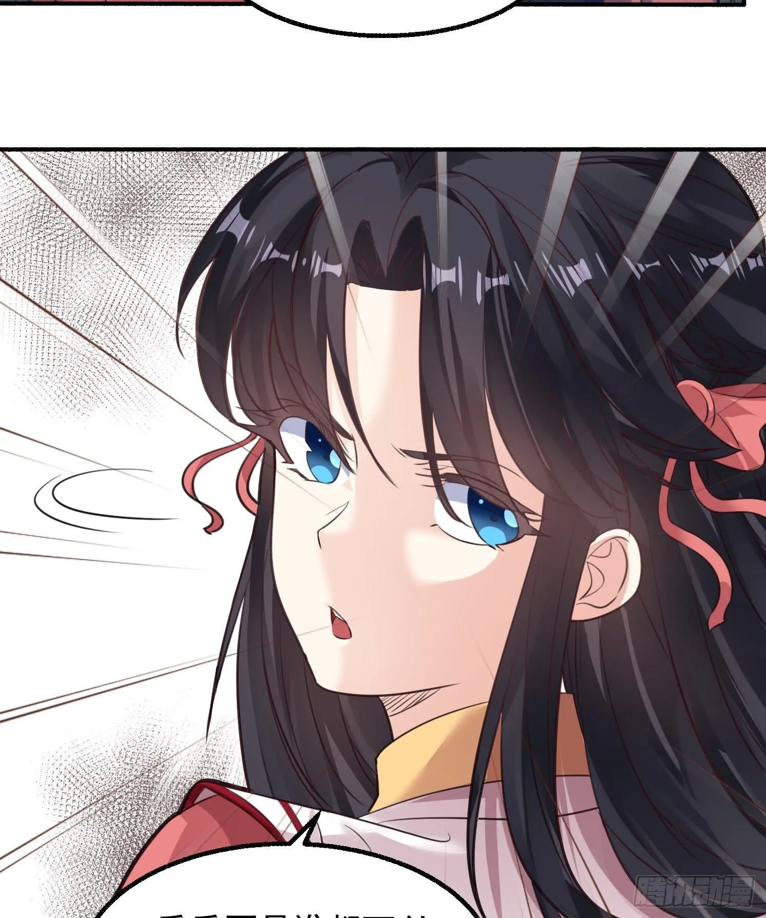 第3话 风系玄族眷神小姐姐 第9页